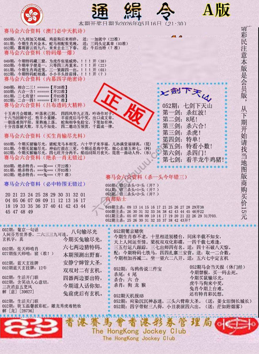 通缉令