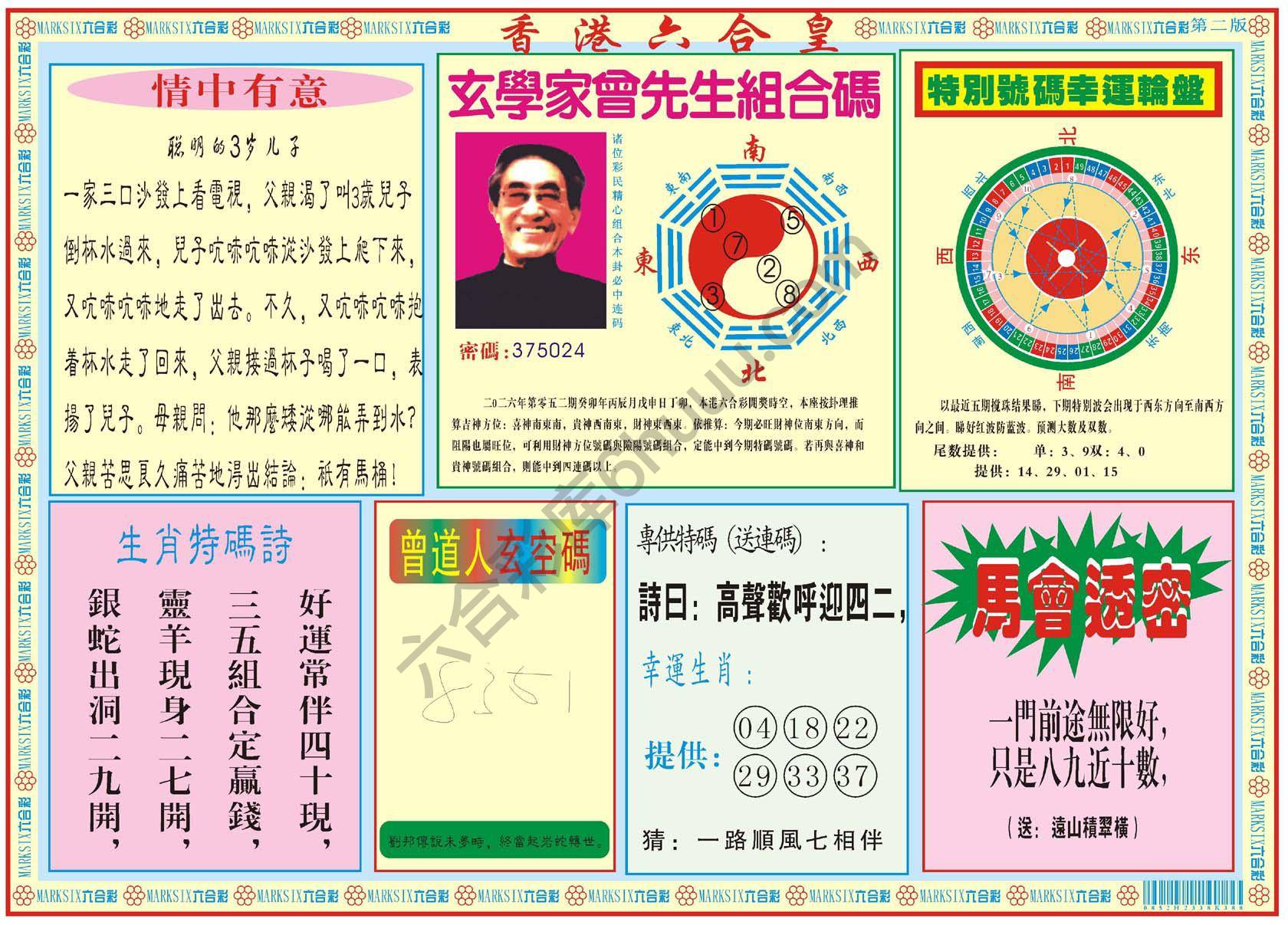 香港六合皇