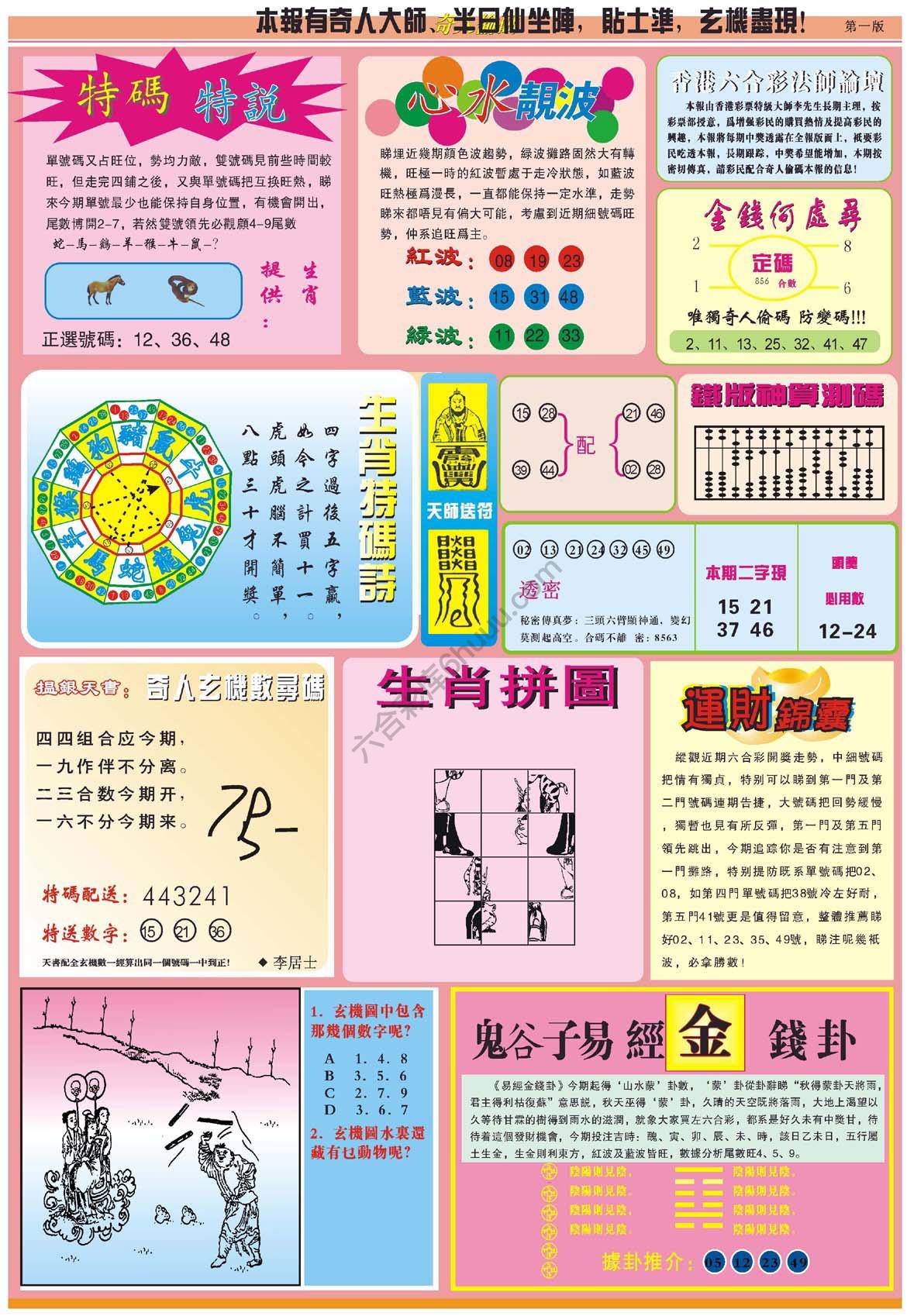 奇人偷码