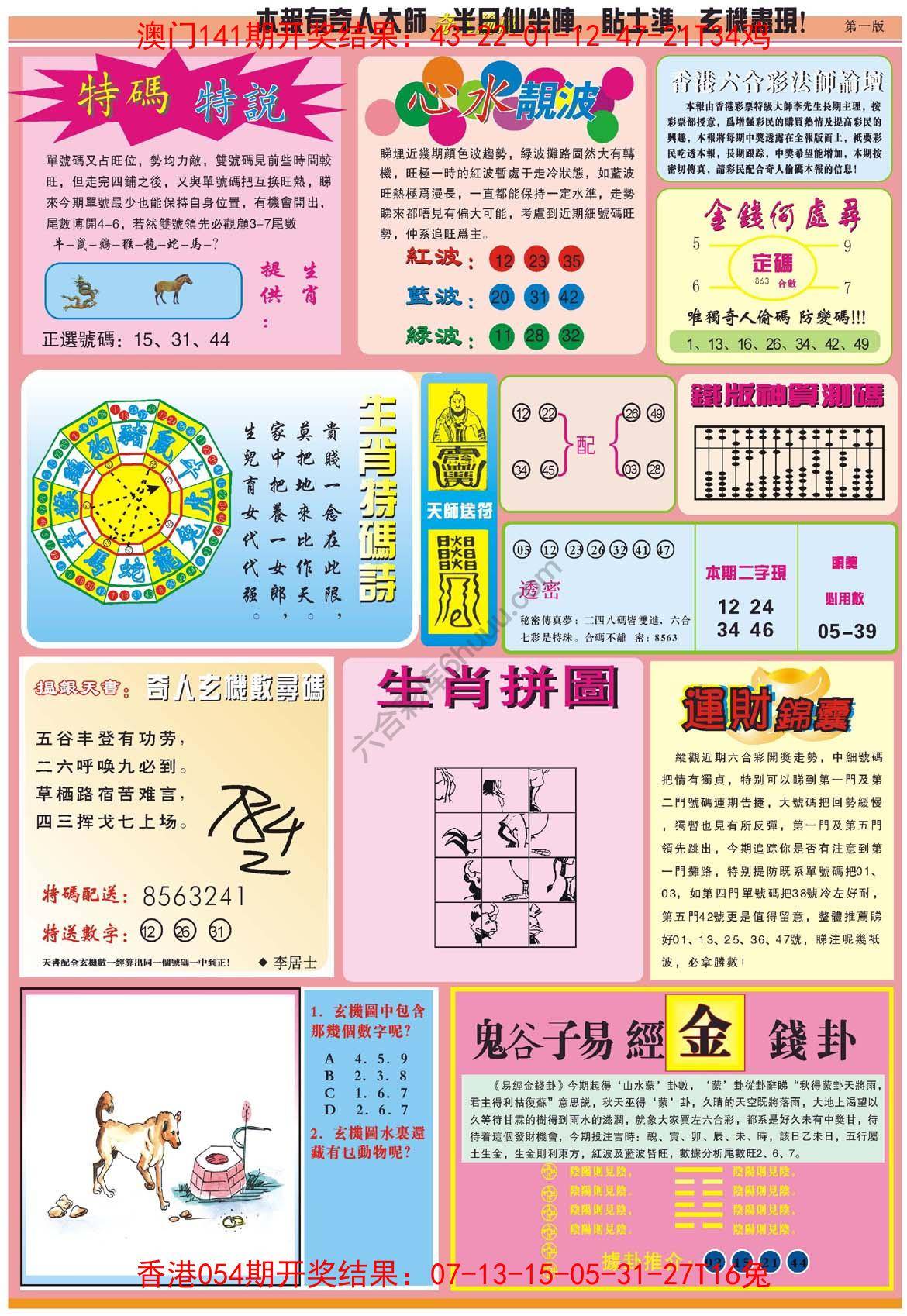 奇人偷码