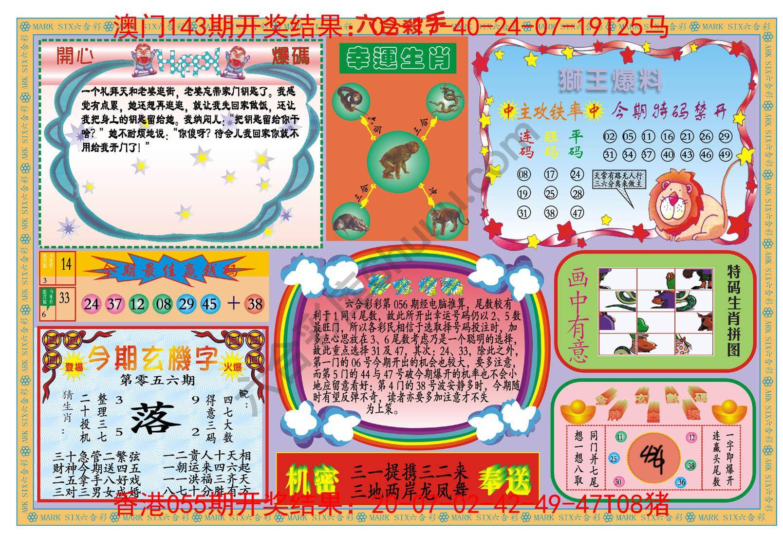 新六合杀手