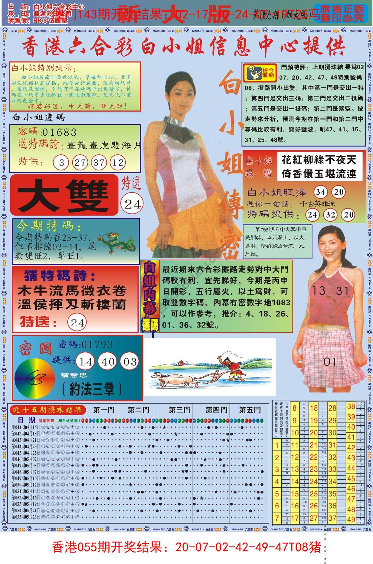 白小姐旗袍加大版