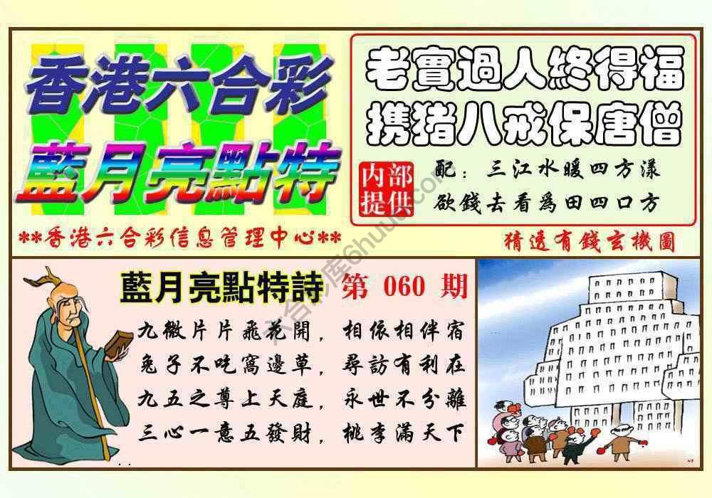 蓝月亮点特