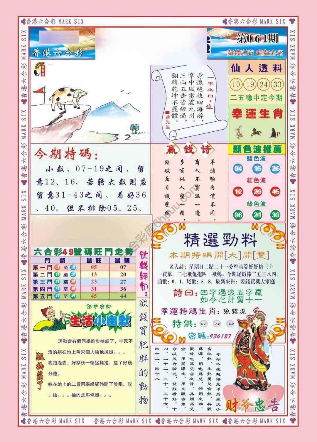 大富大贵