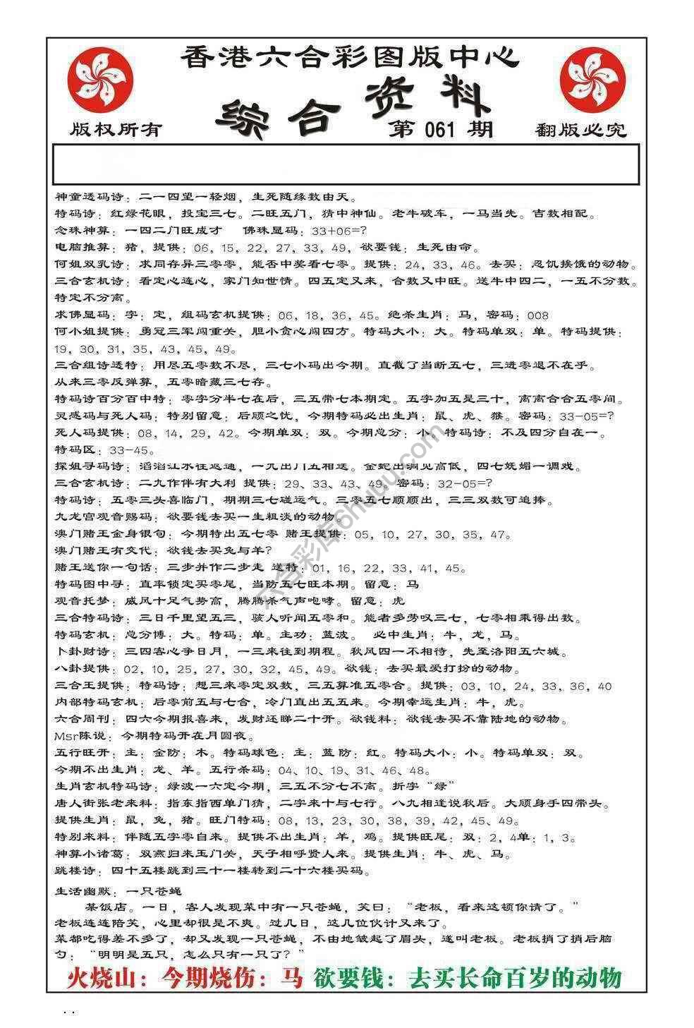 内部综合资料