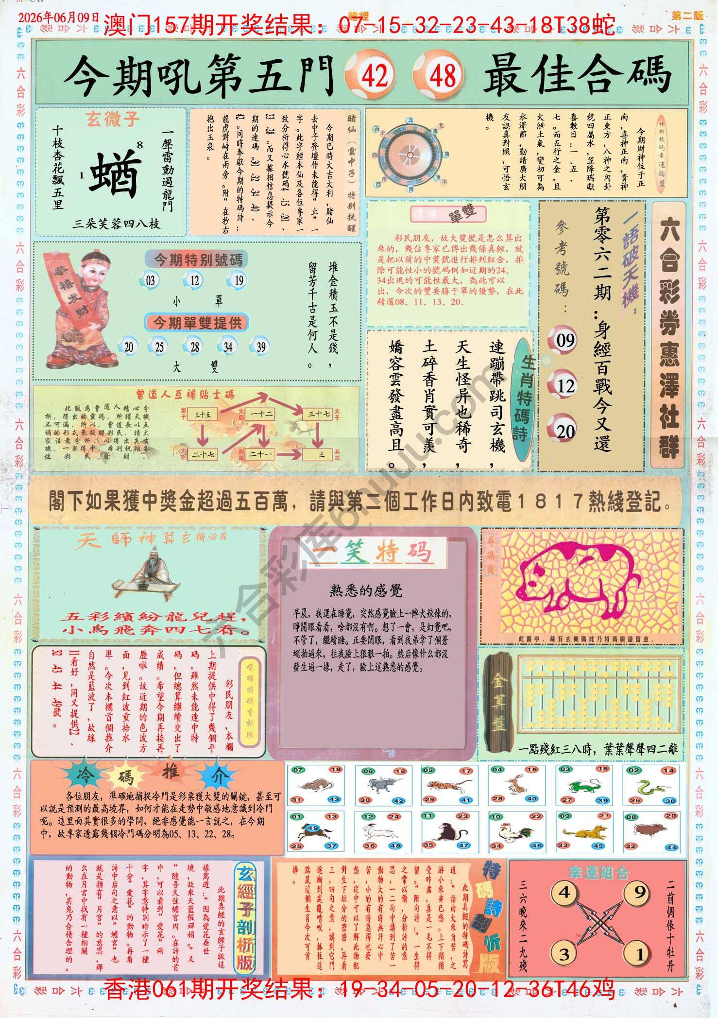 赌经