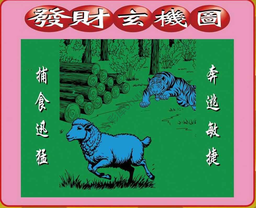 发财玄机图
