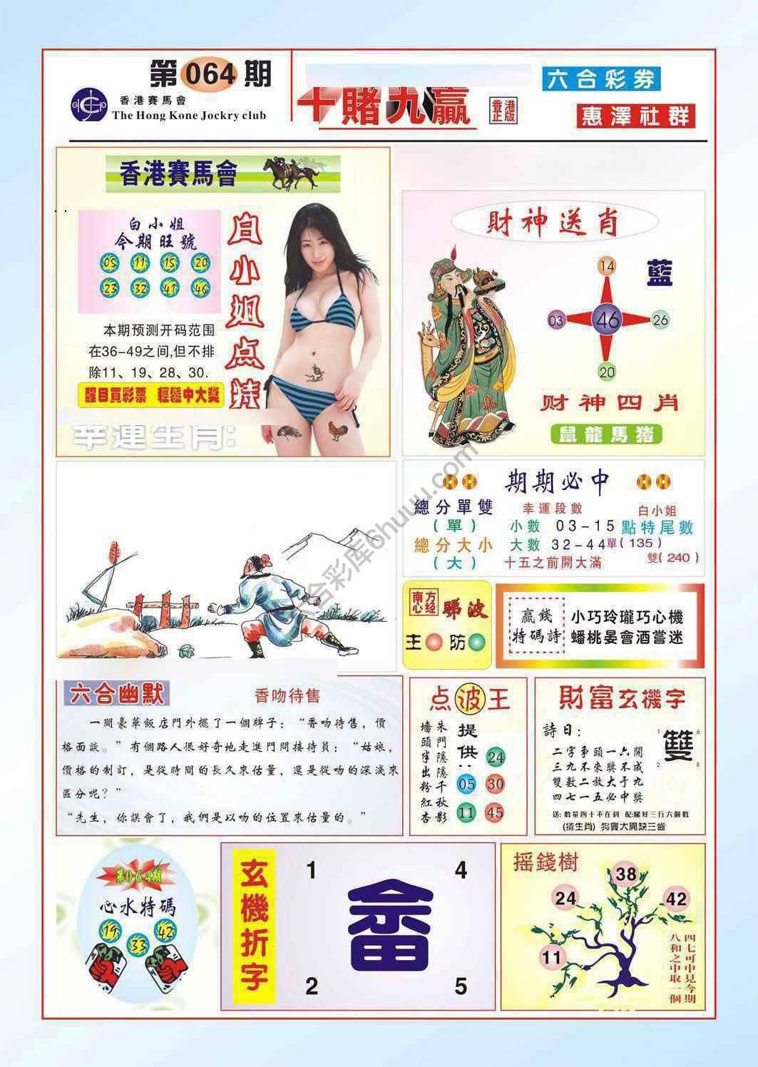 十赌九赢