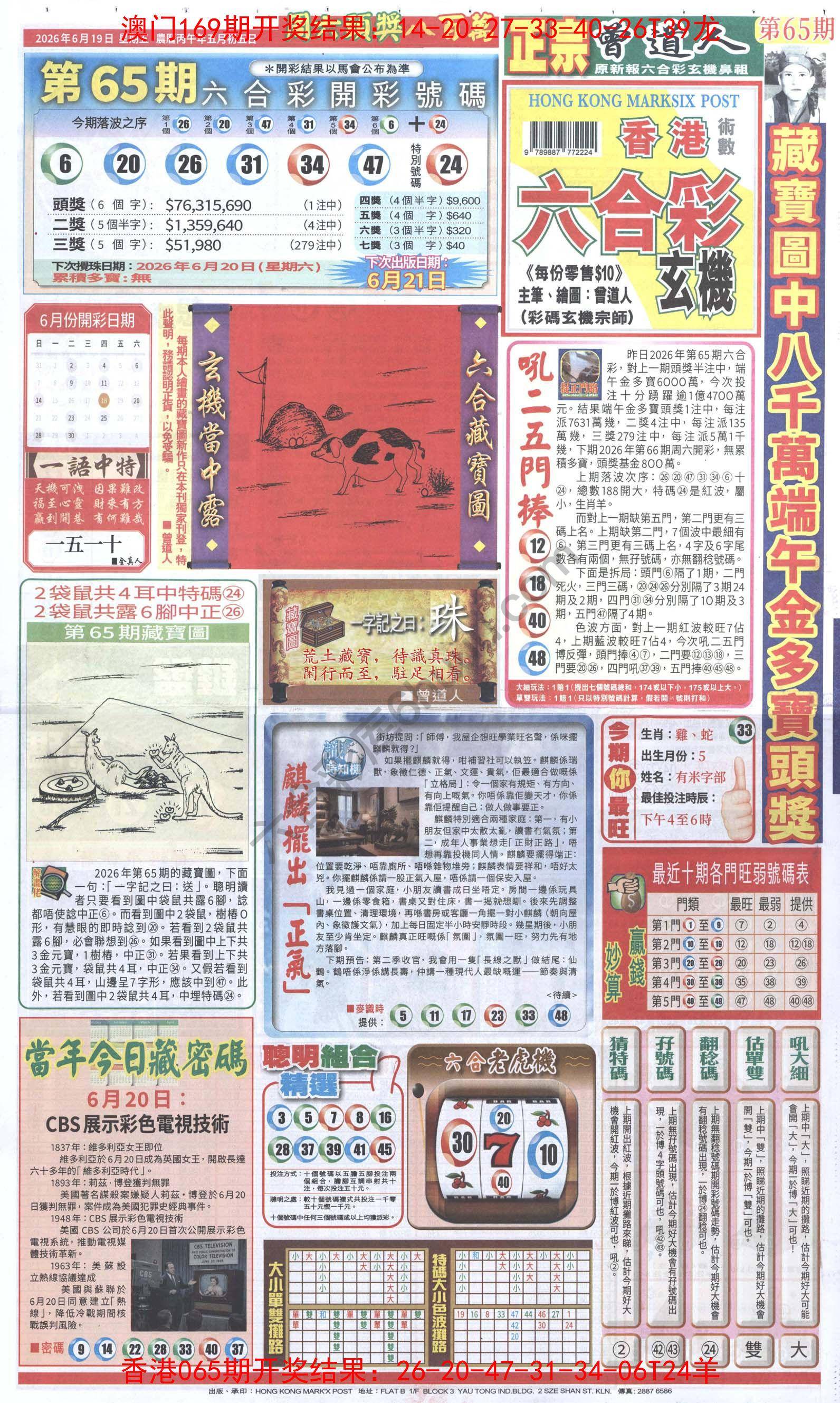跑狗图