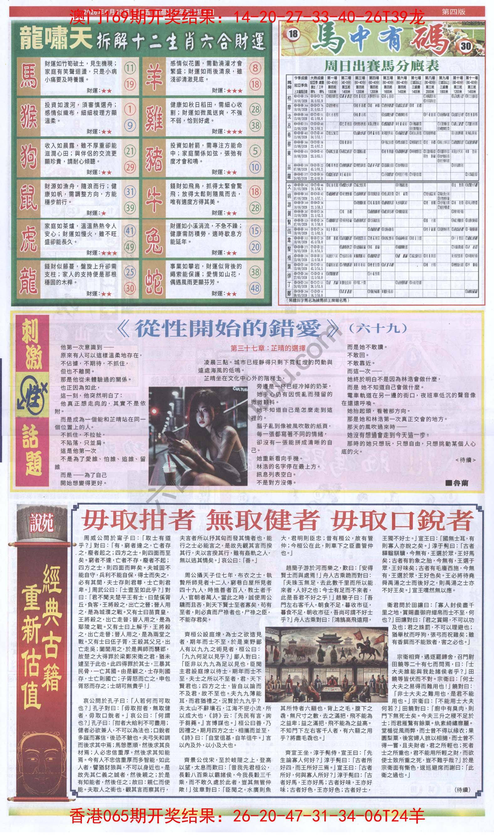 跑狗图