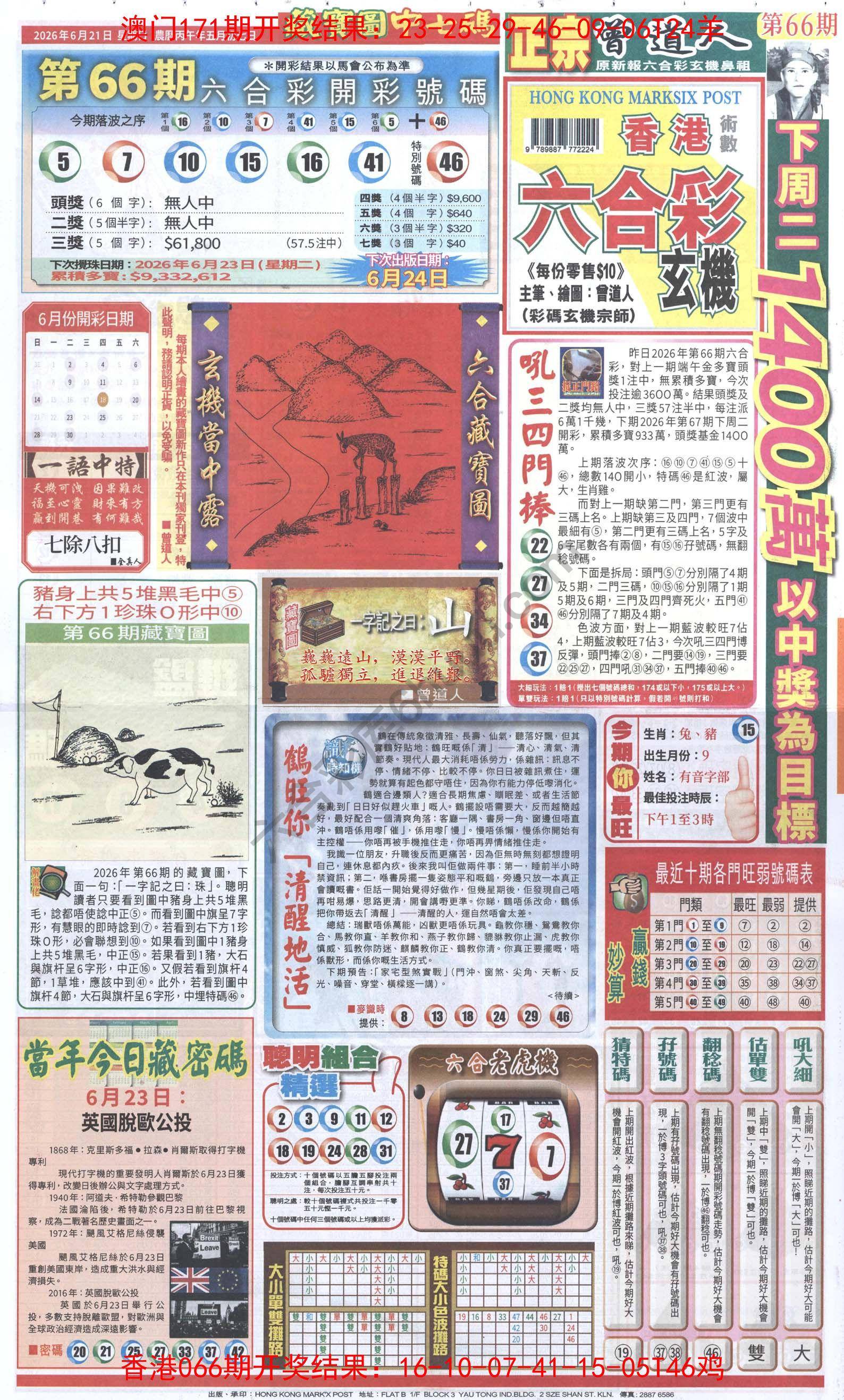 跑狗图