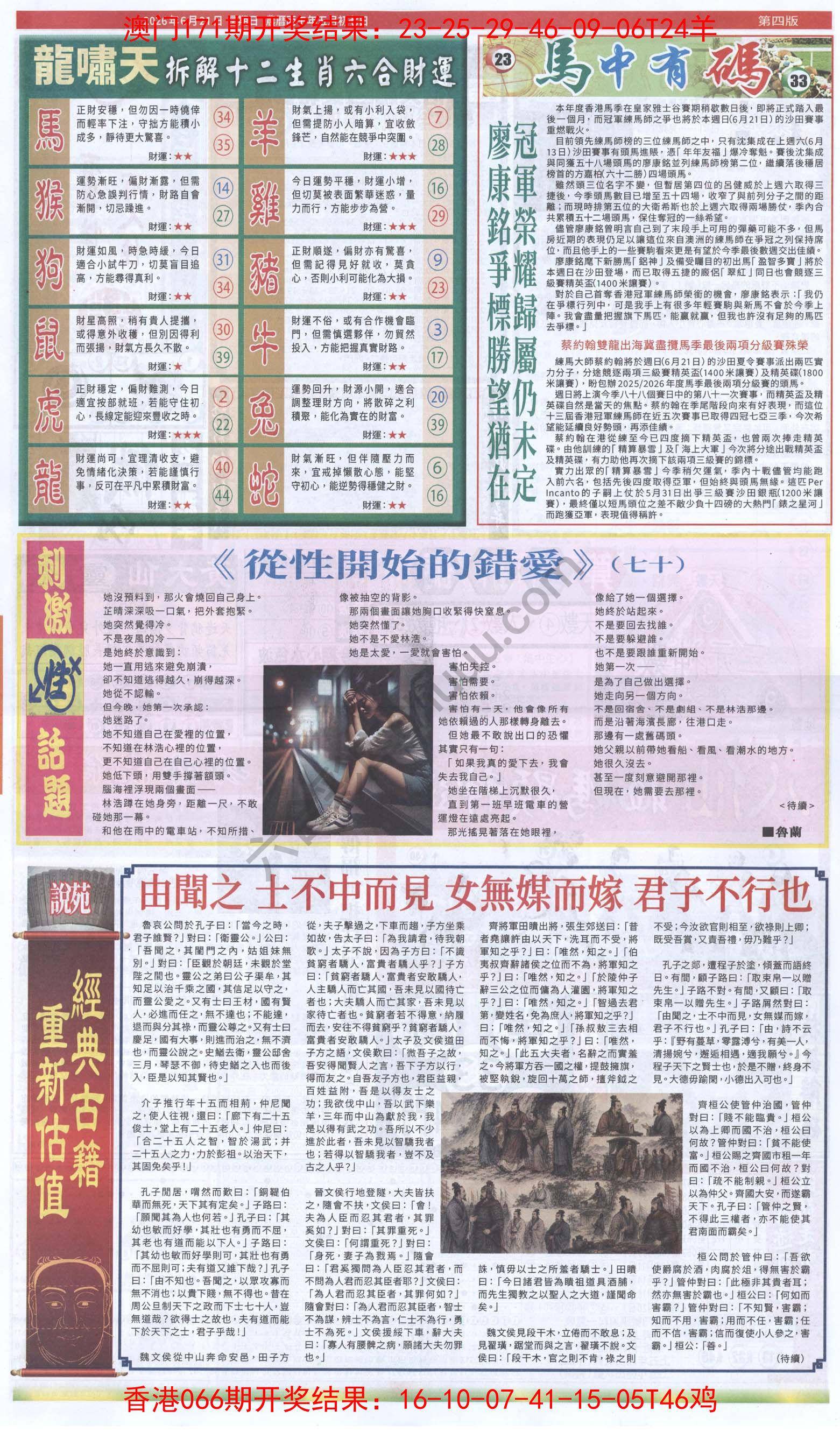 跑狗图