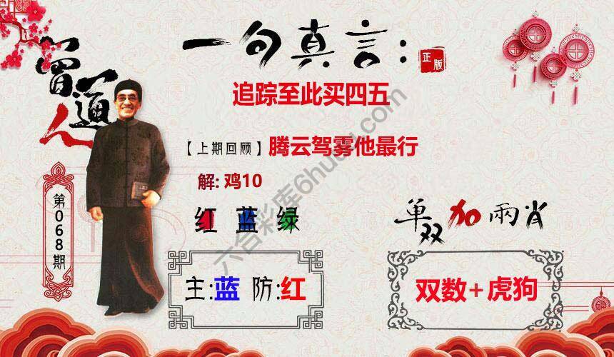 一句真言