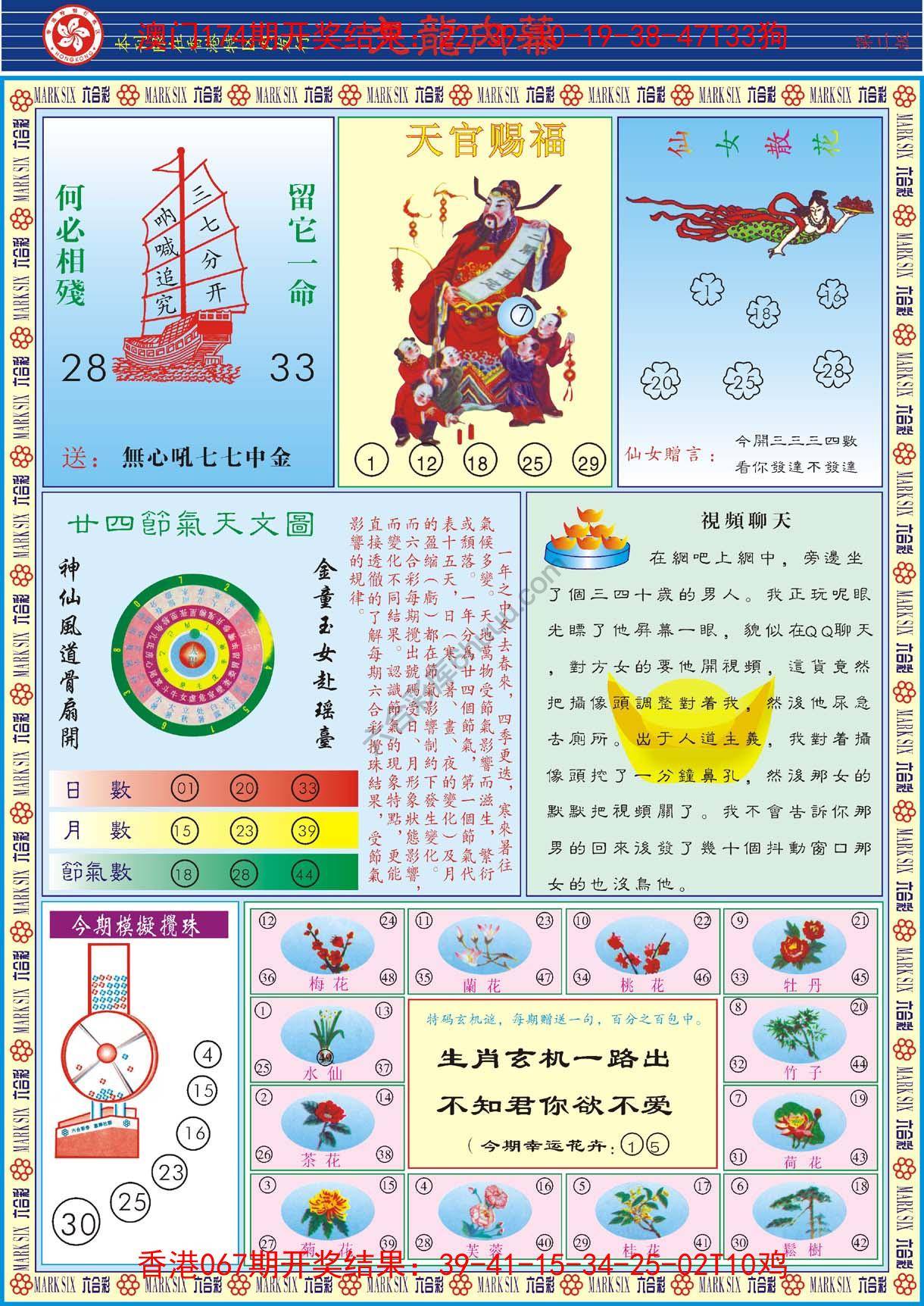 九龙内幕