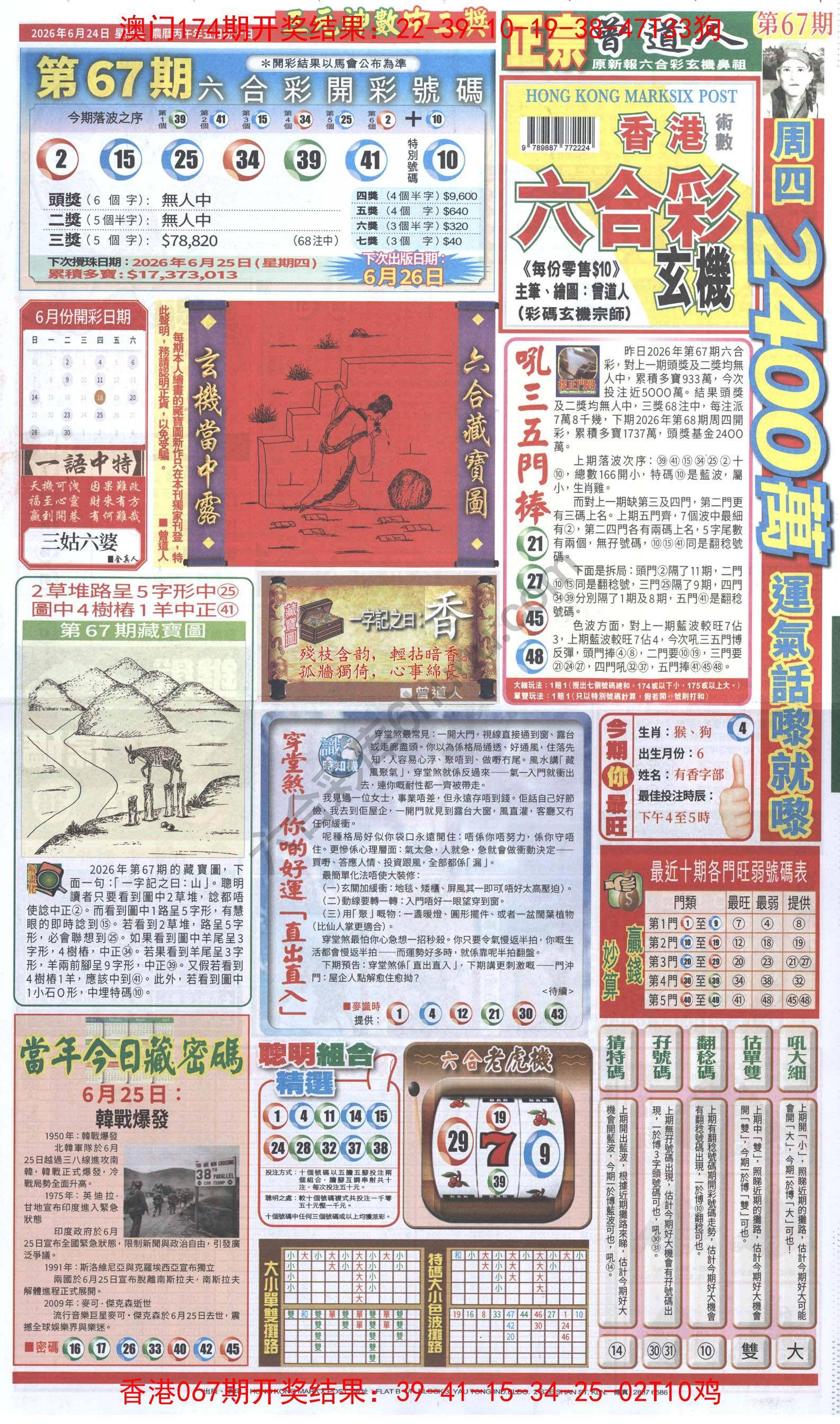 跑狗图