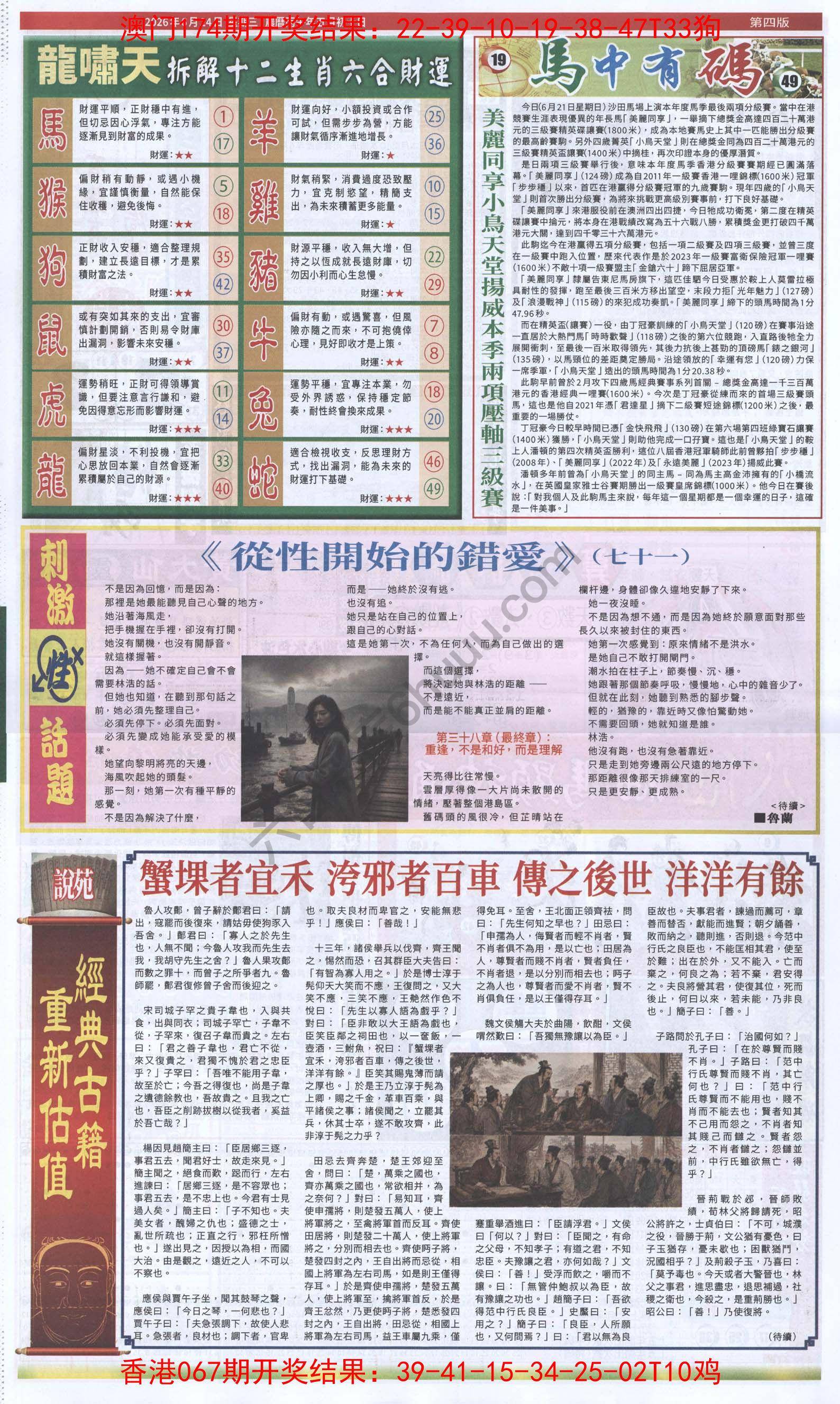 跑狗图