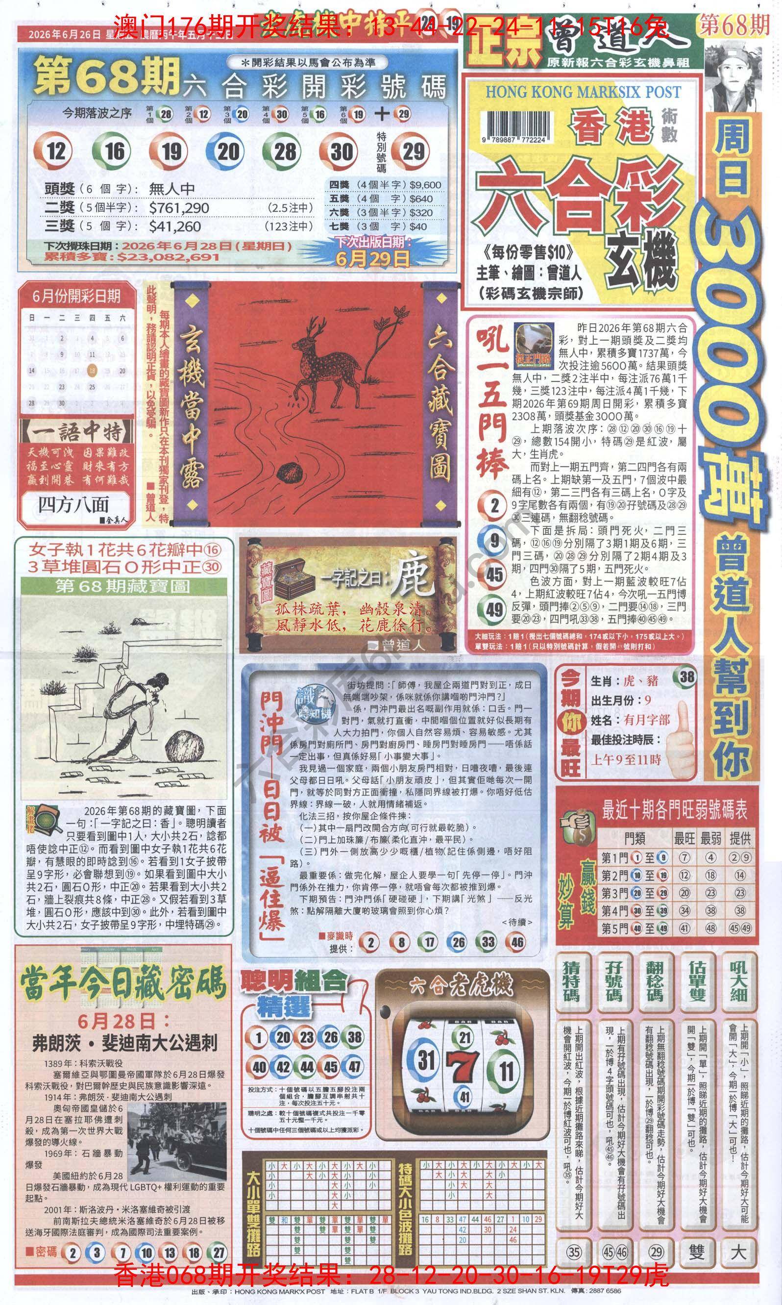 跑狗图