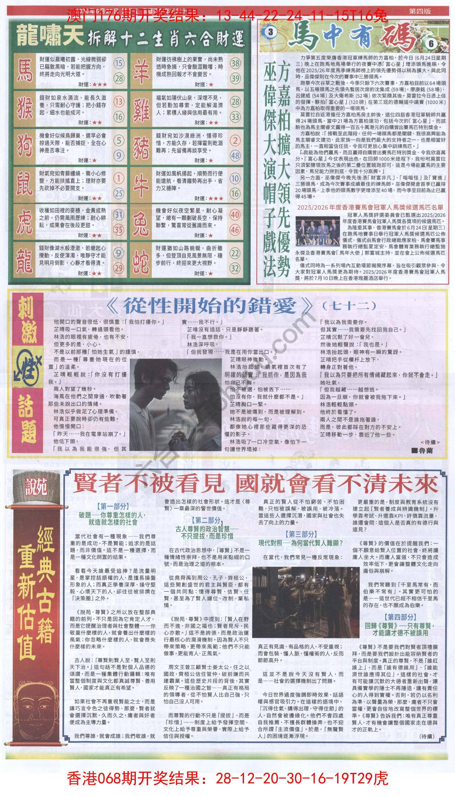 跑狗图