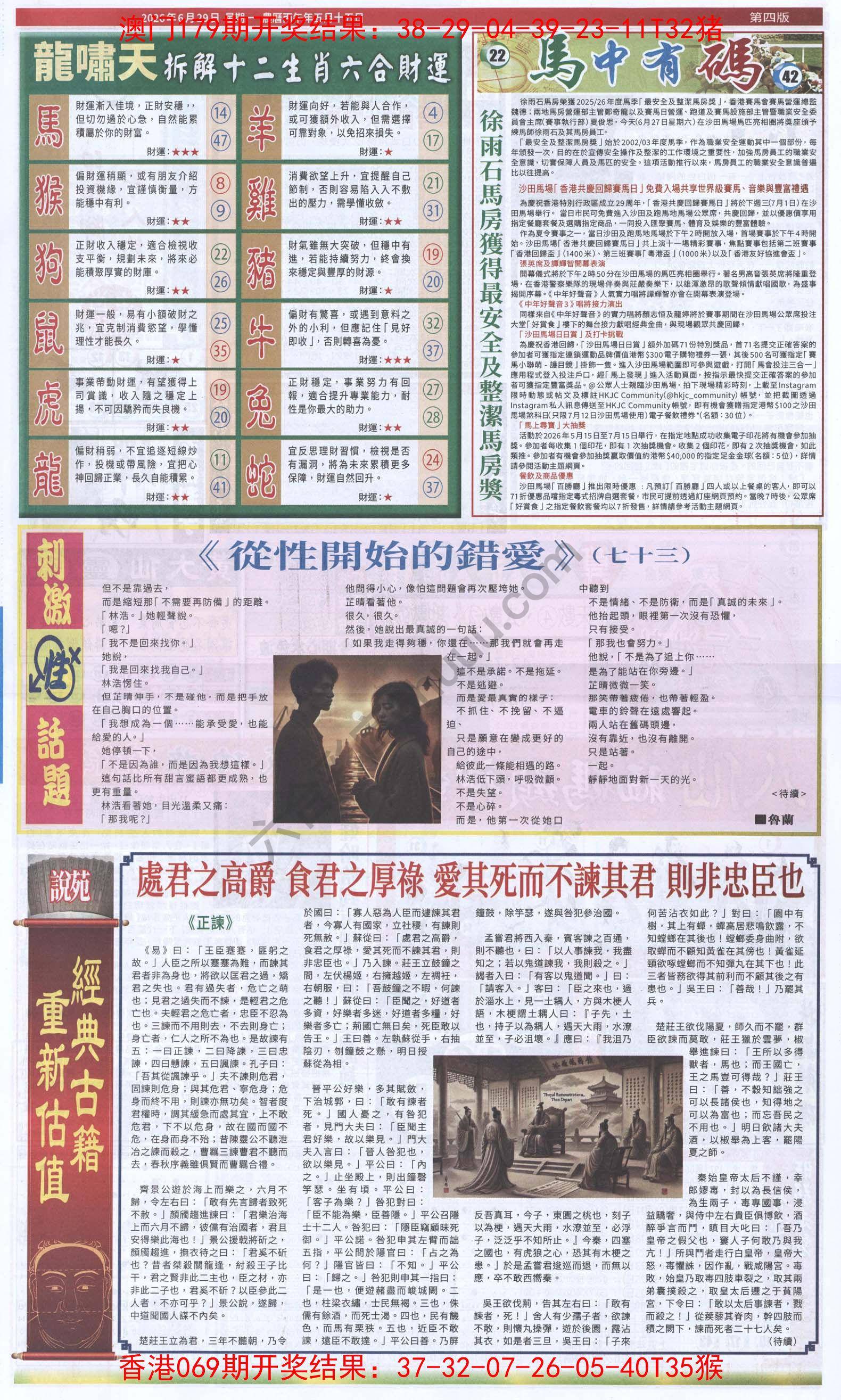跑狗图