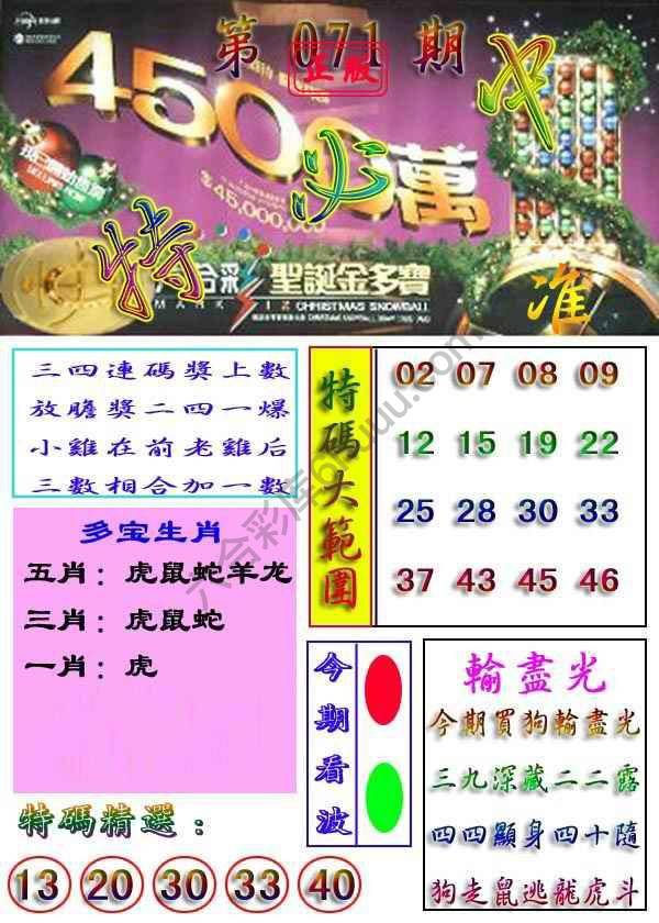 特必中