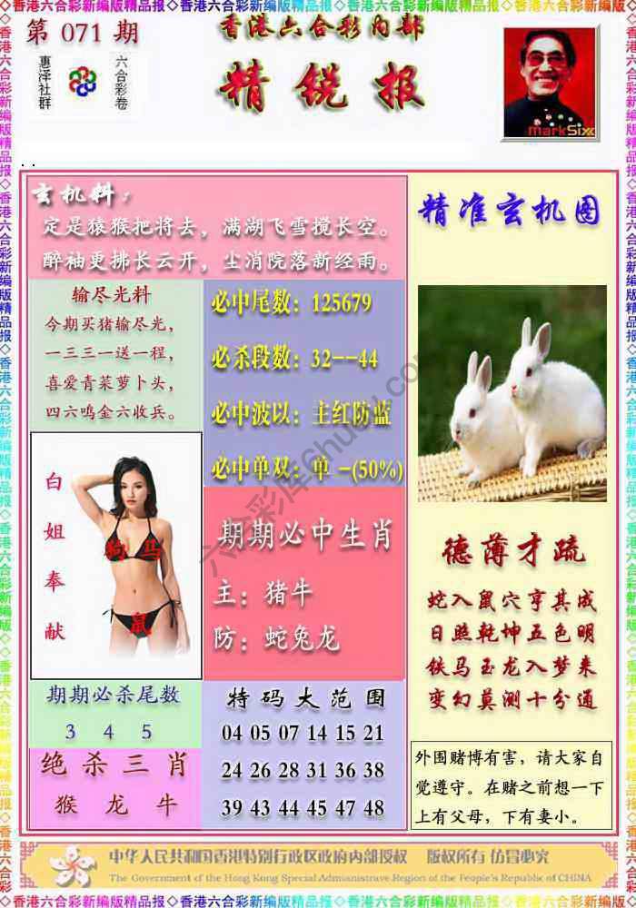 精锐报