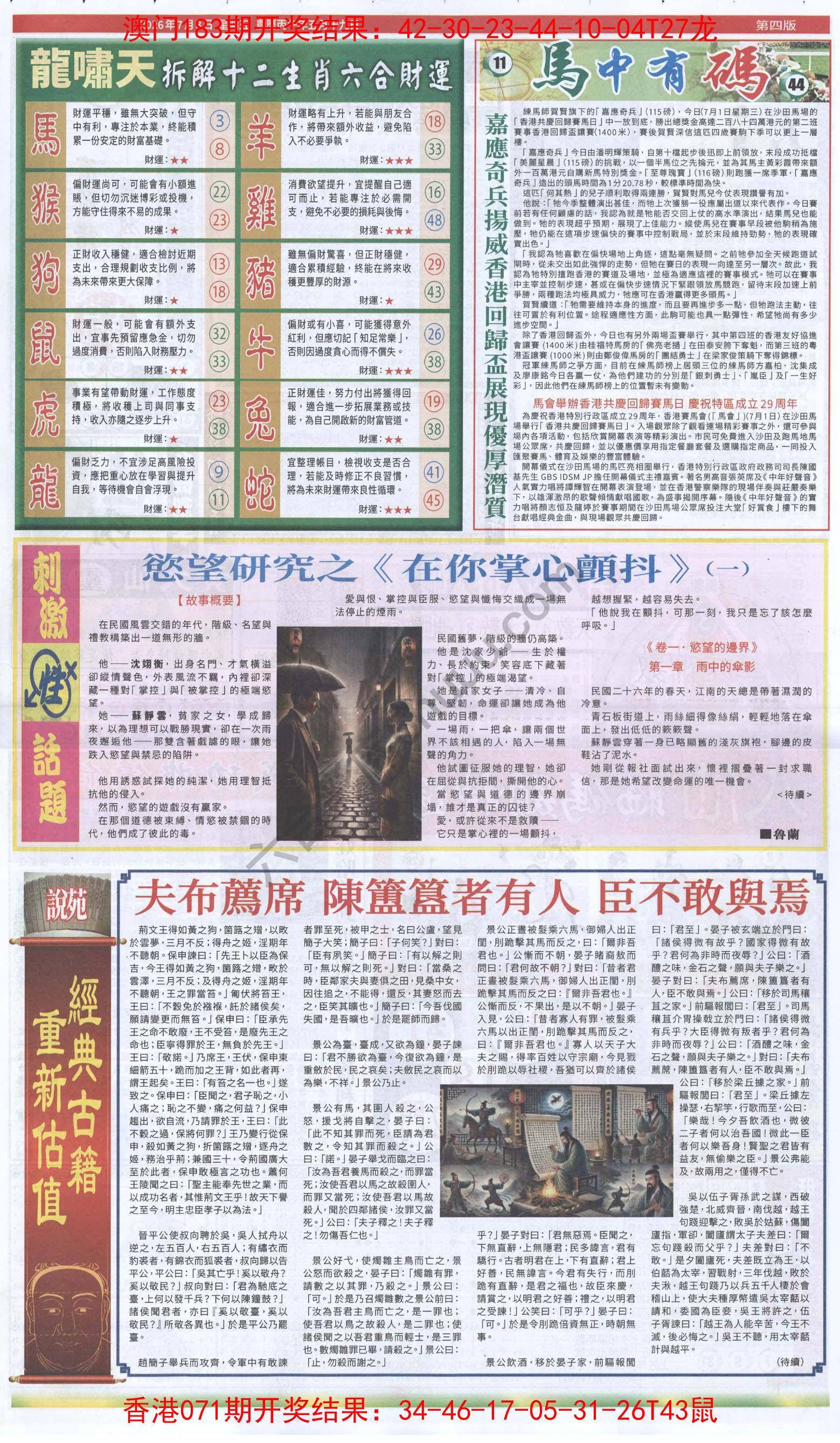 跑狗图
