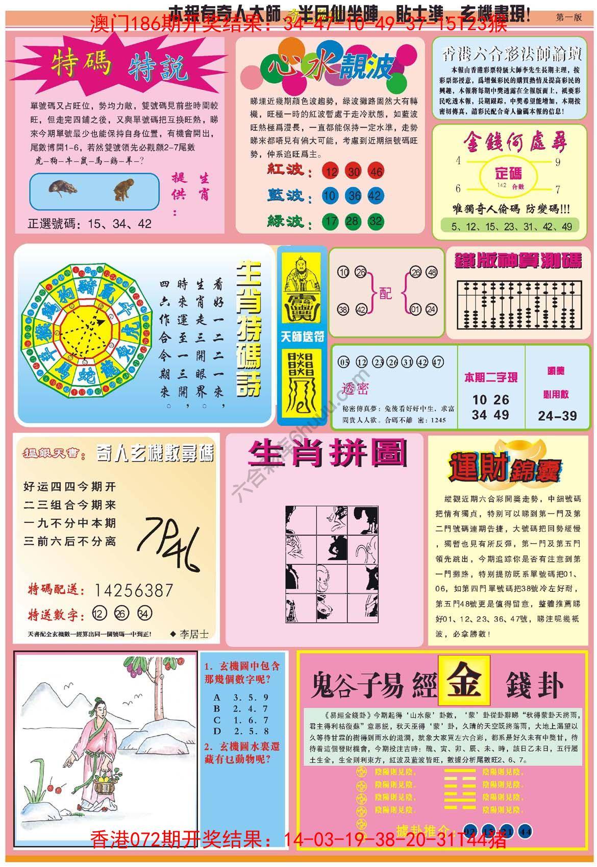 奇人偷码