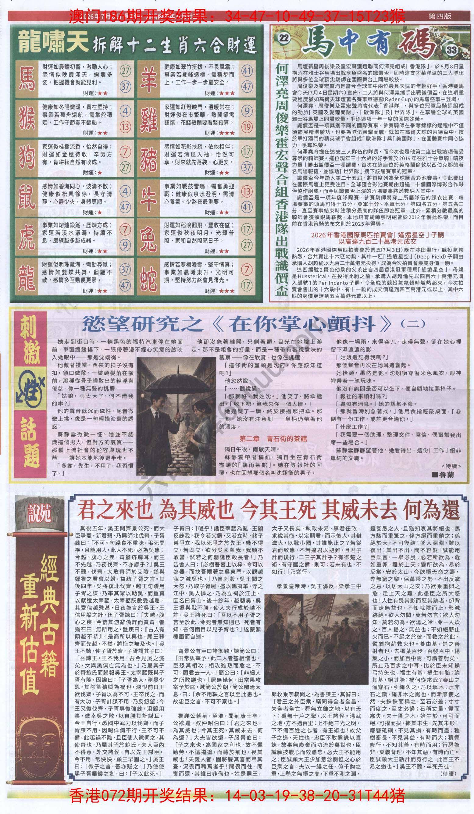 跑狗图