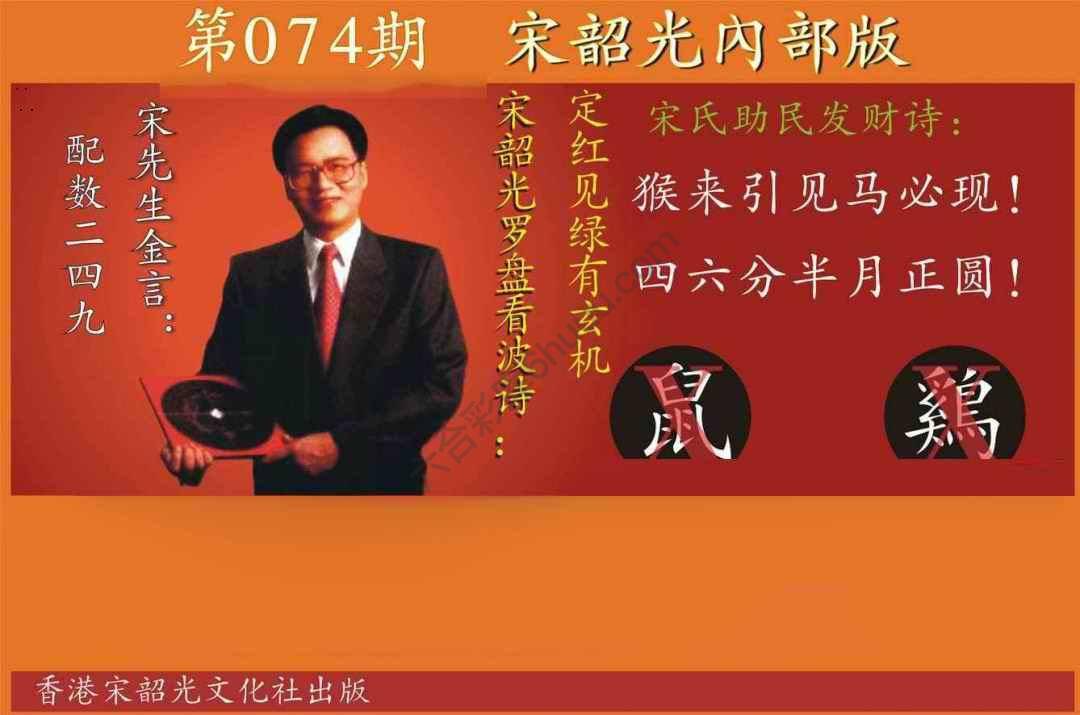 宋韶光内部版