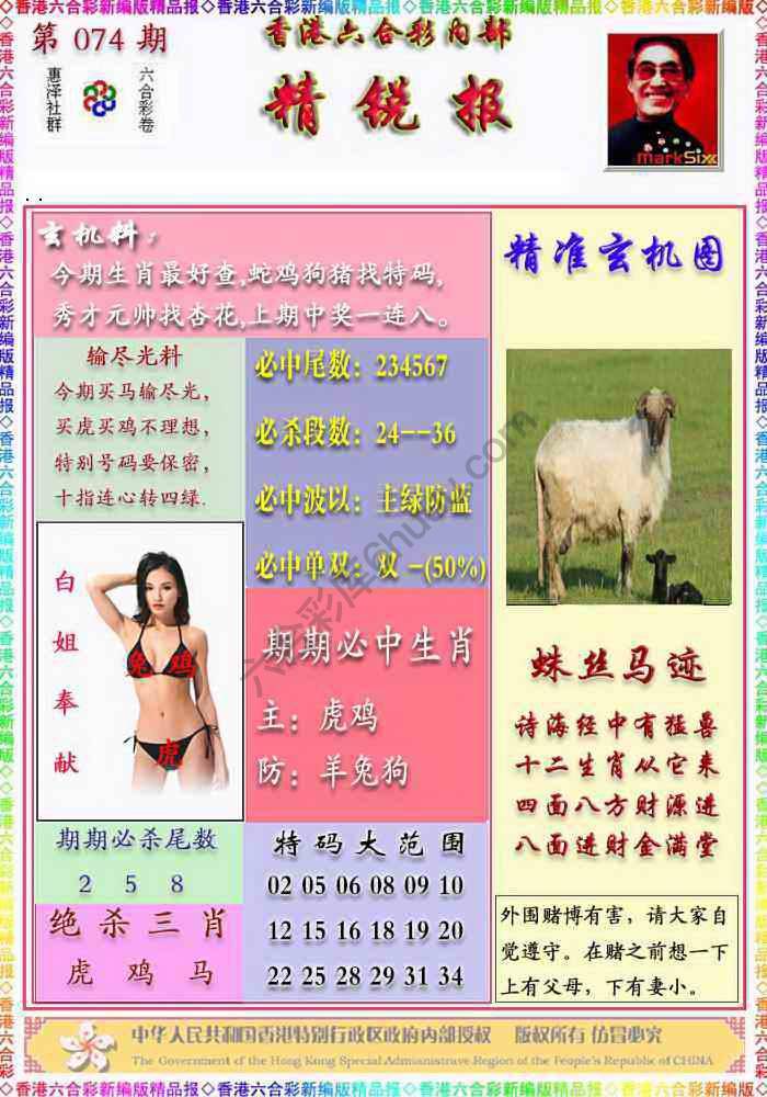 精锐报
