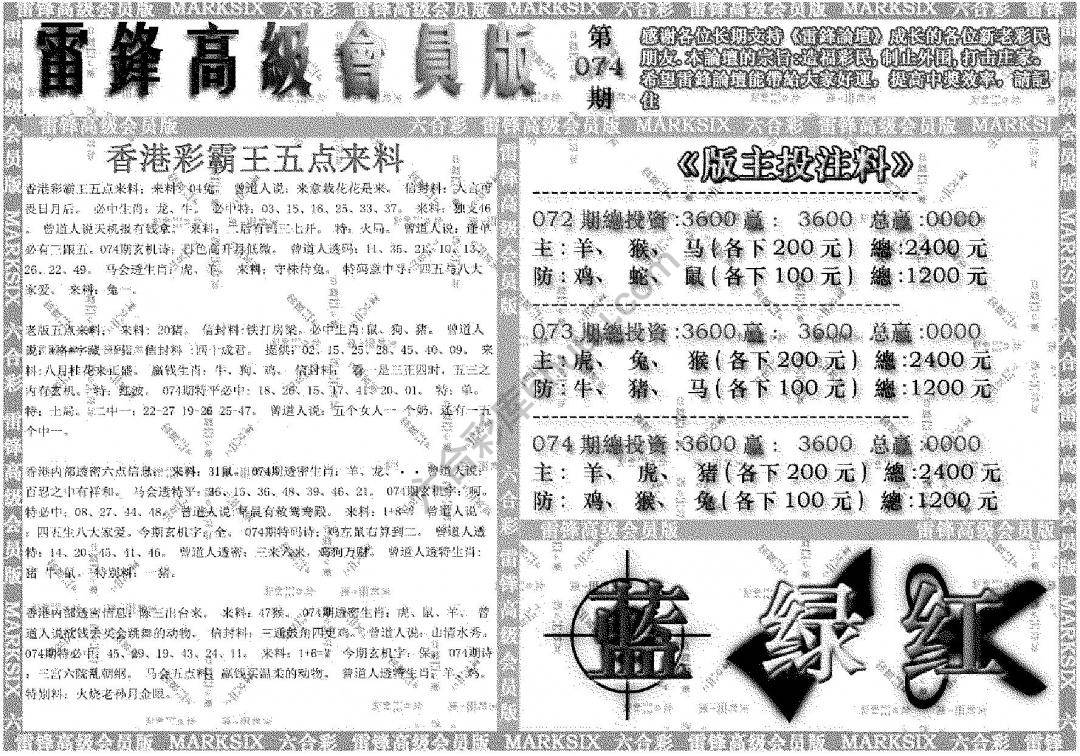 雷锋高级会员版