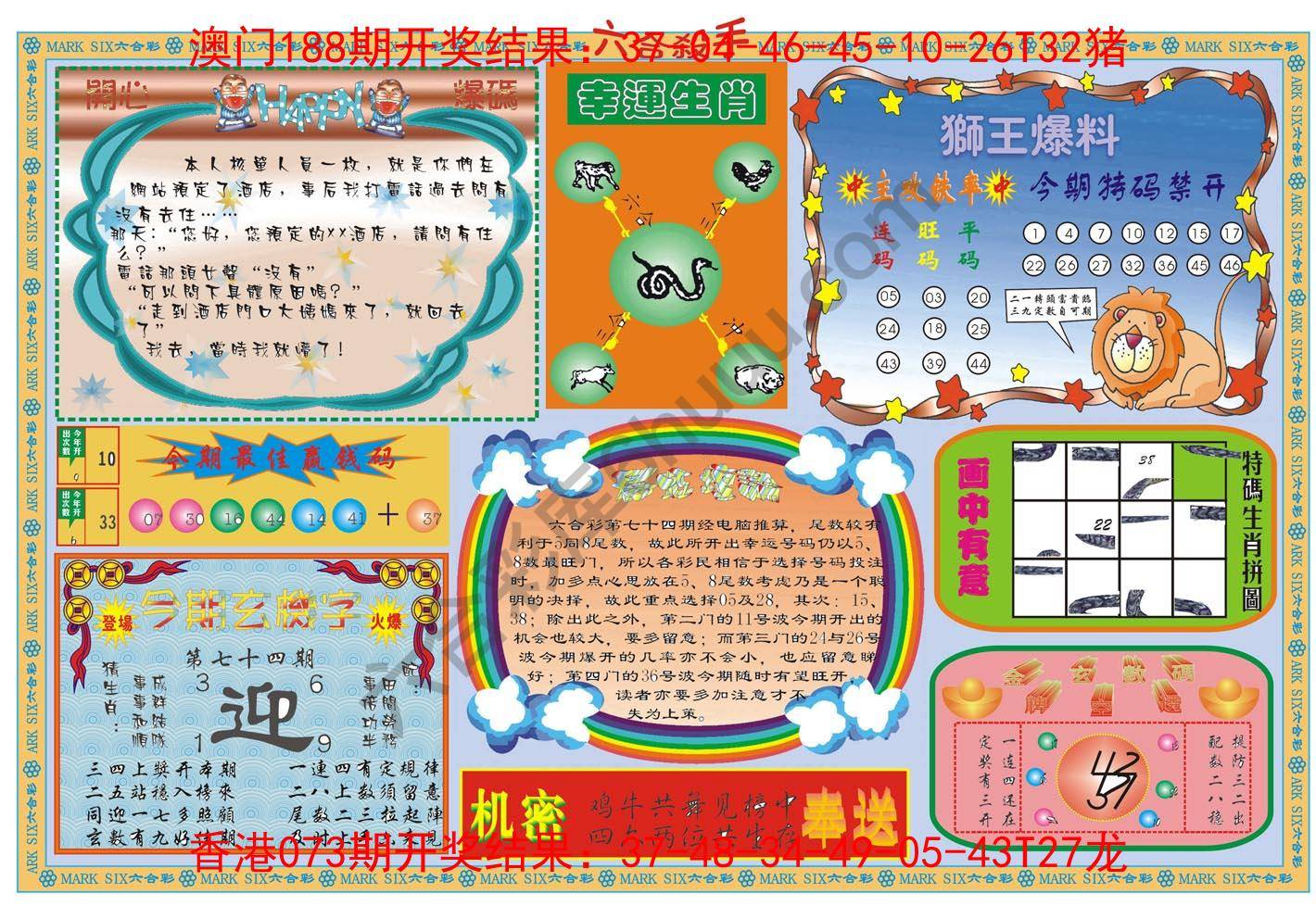 六合杀手