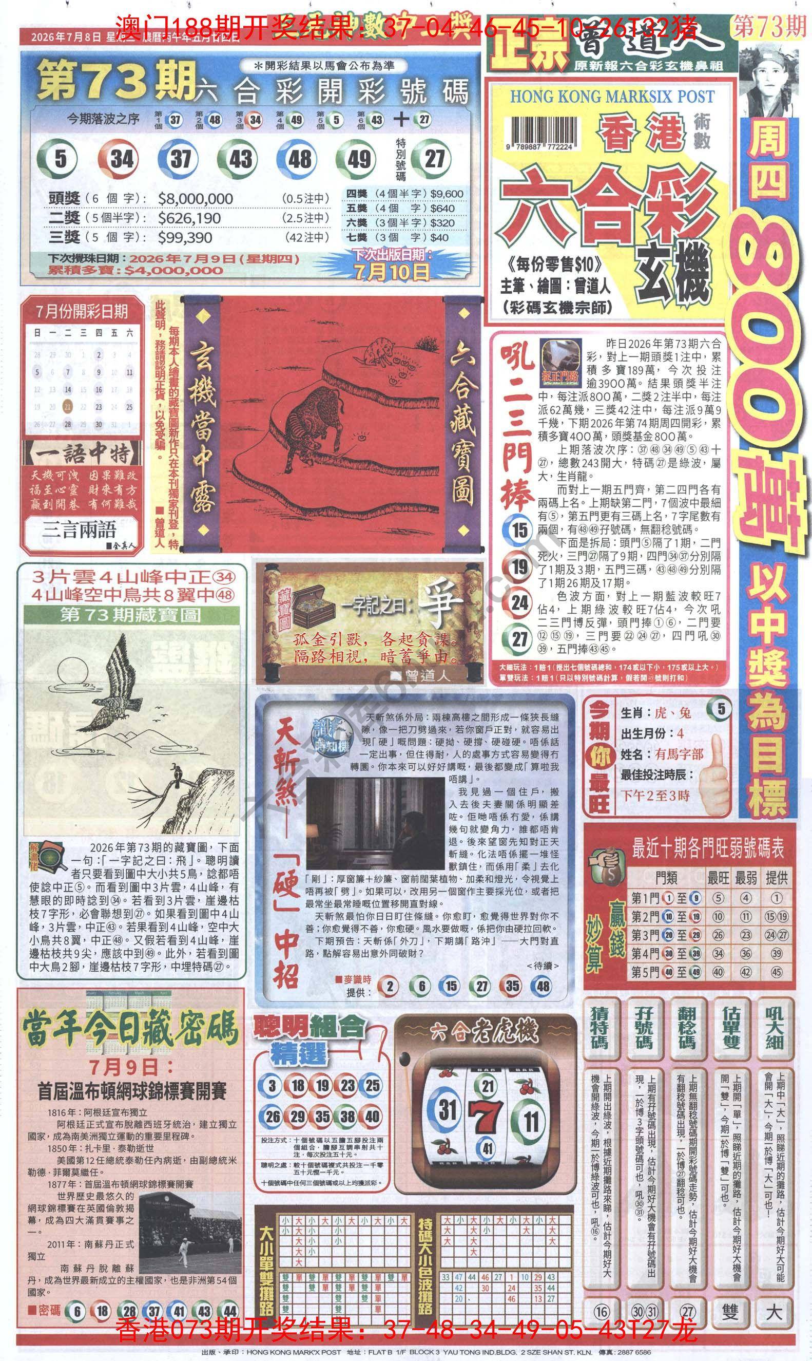 跑狗图