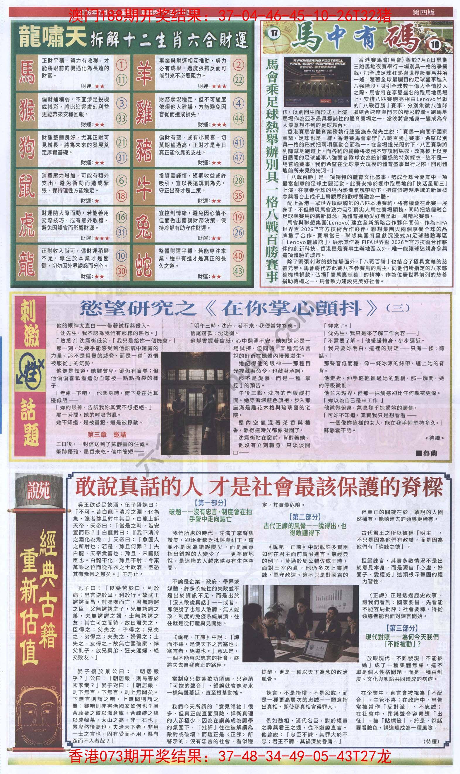 跑狗图