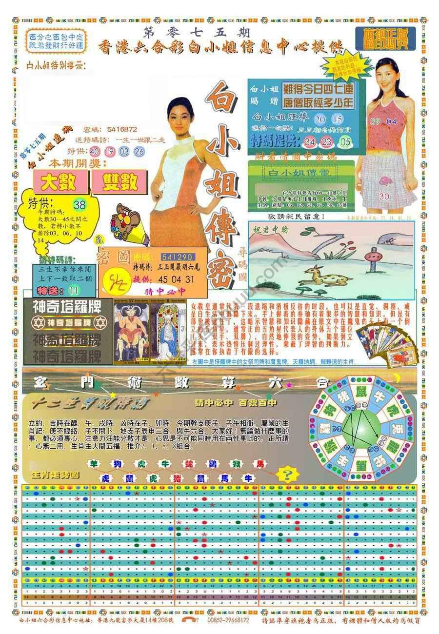 新版白小姐旗袍