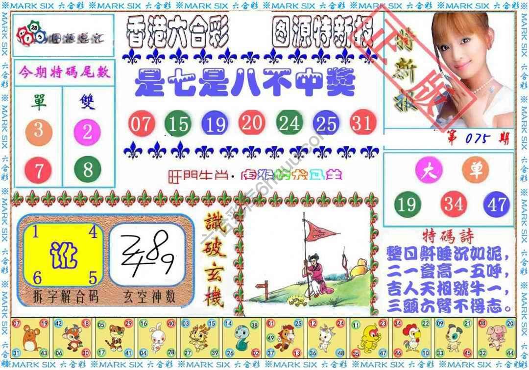 港版特新报