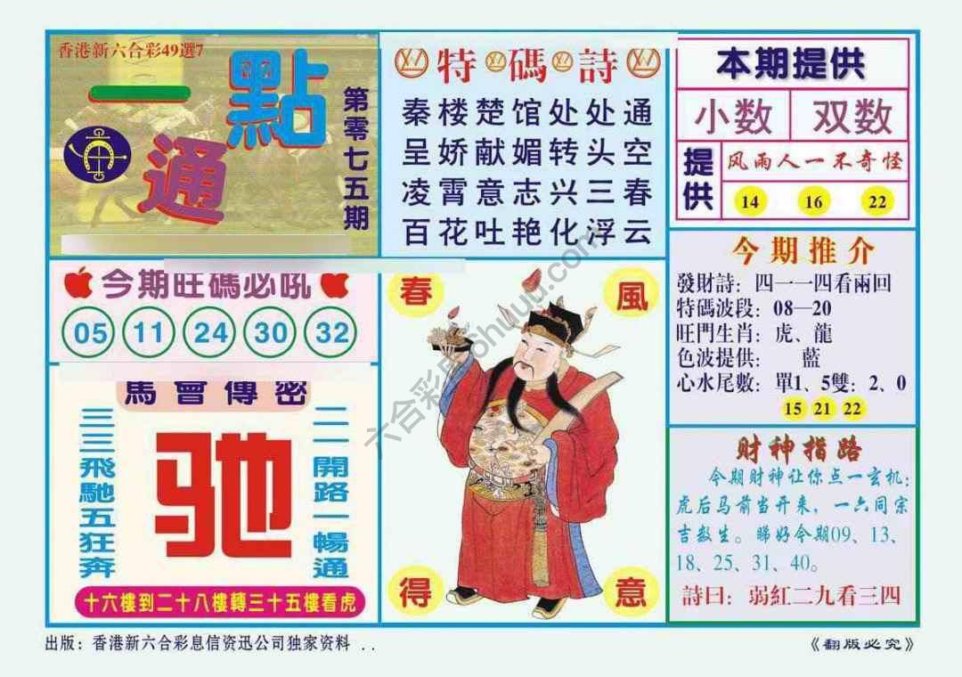 一点通