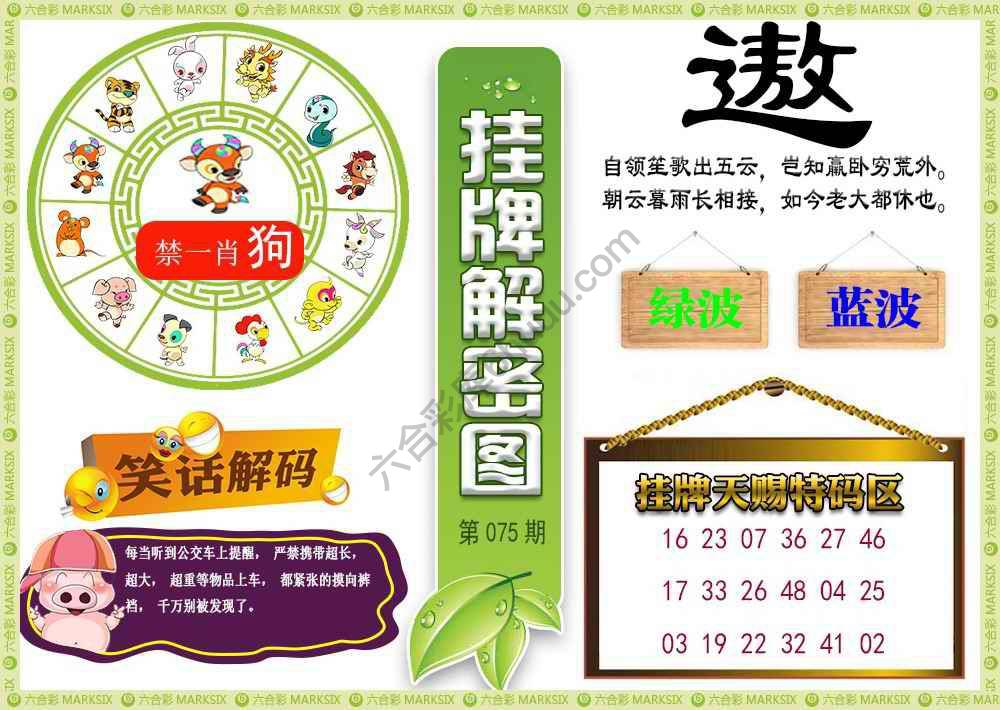 挂牌解密(新图)