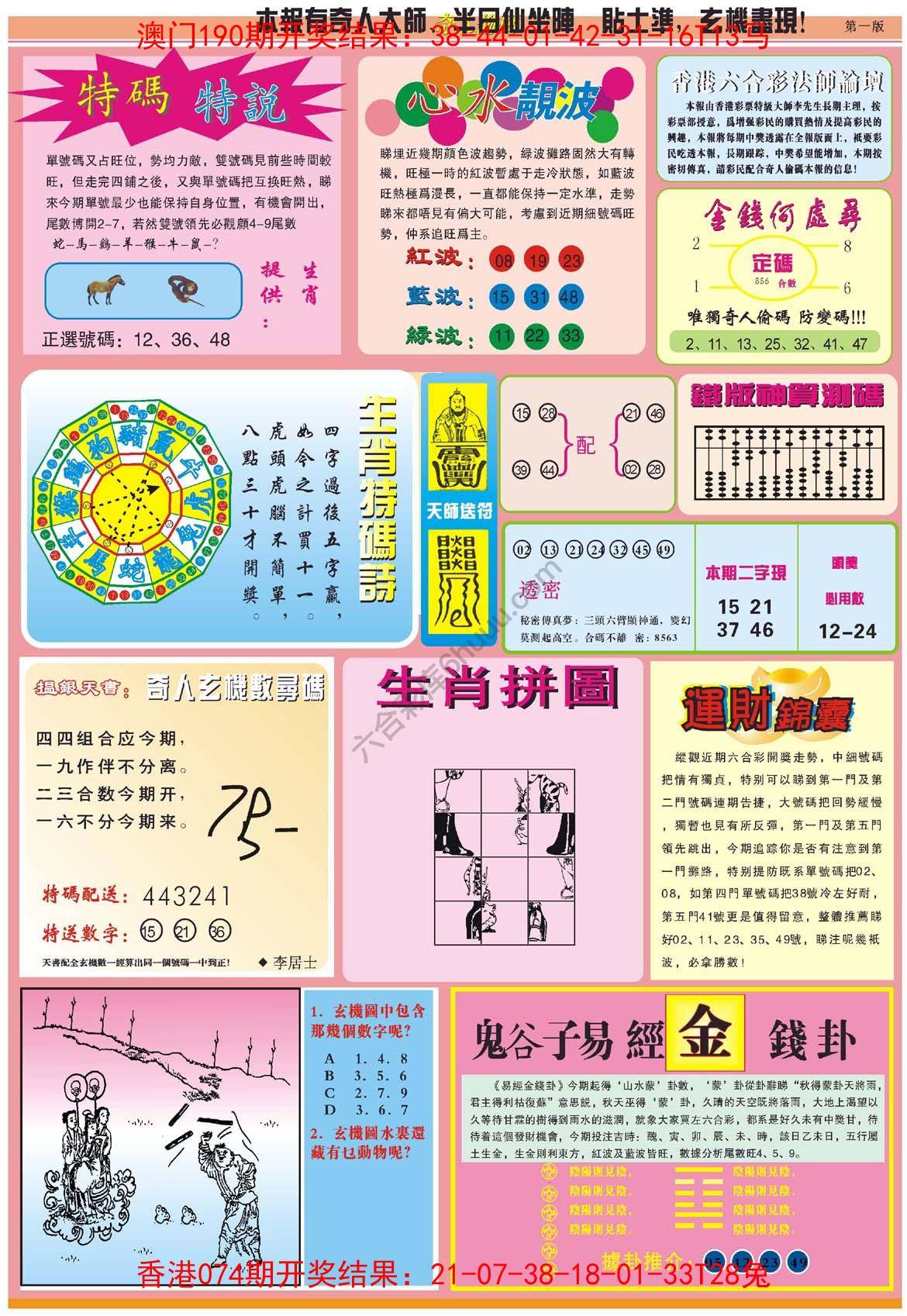 奇人偷码