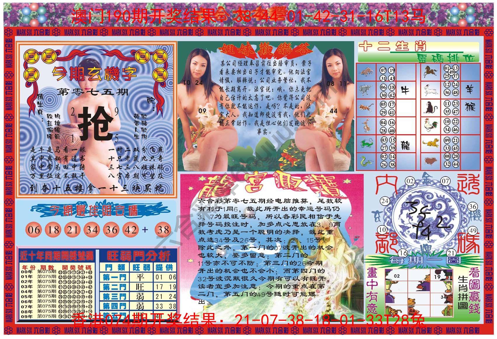 六合大本营