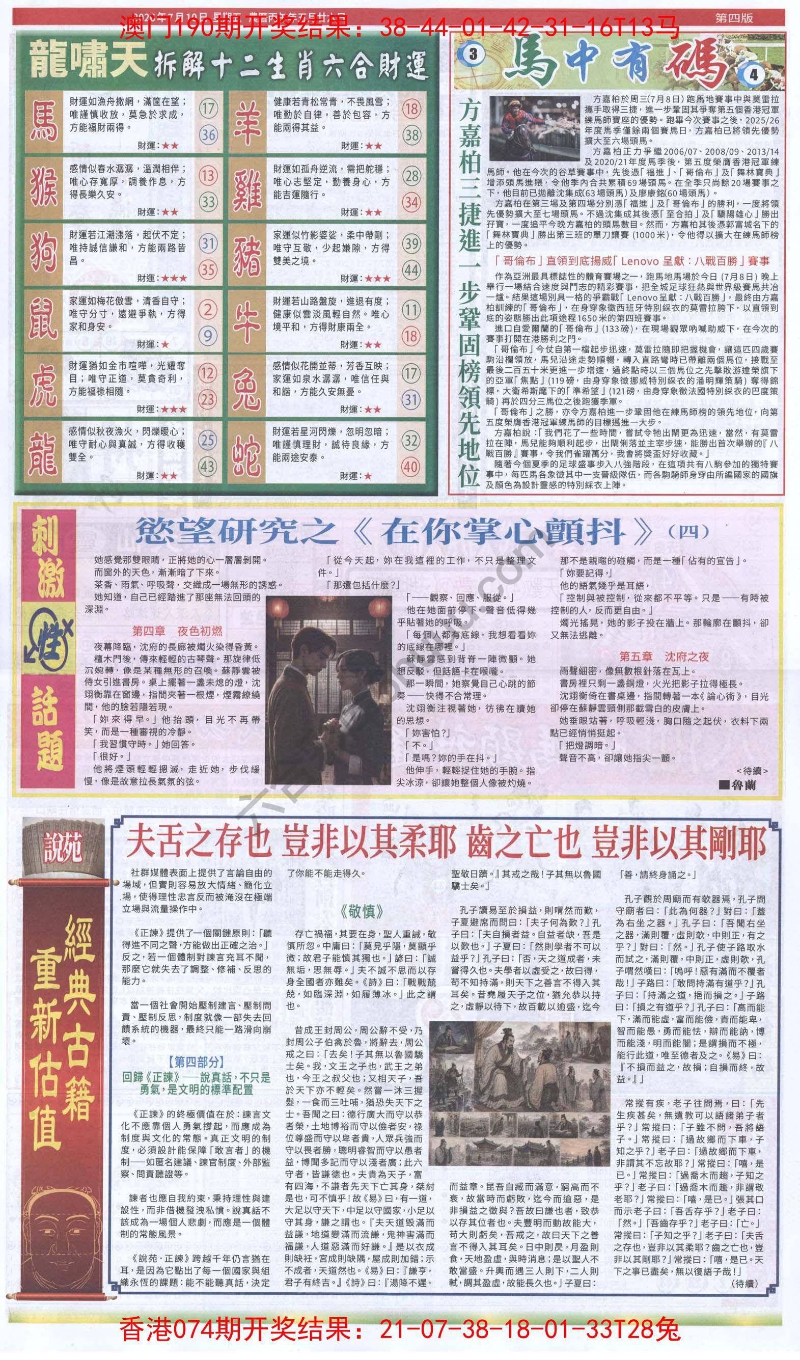 跑狗图