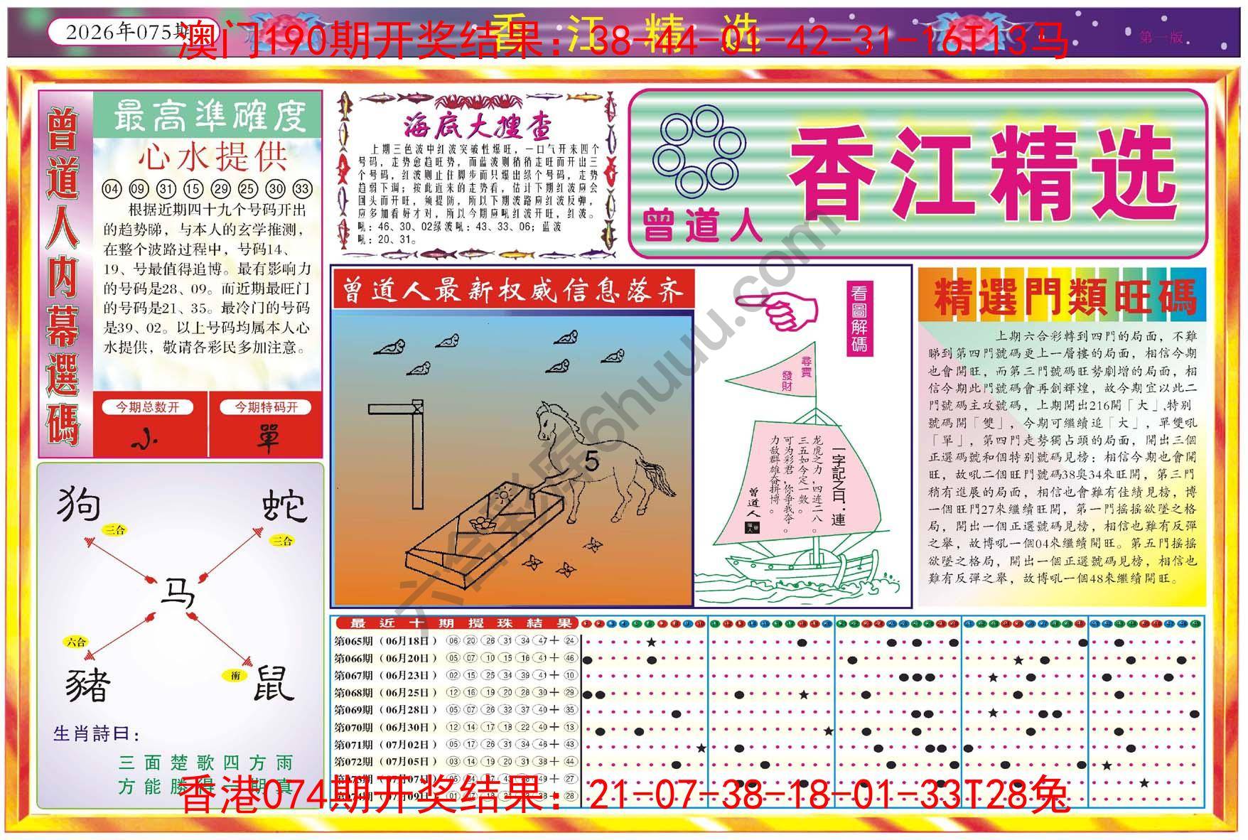 香江精选