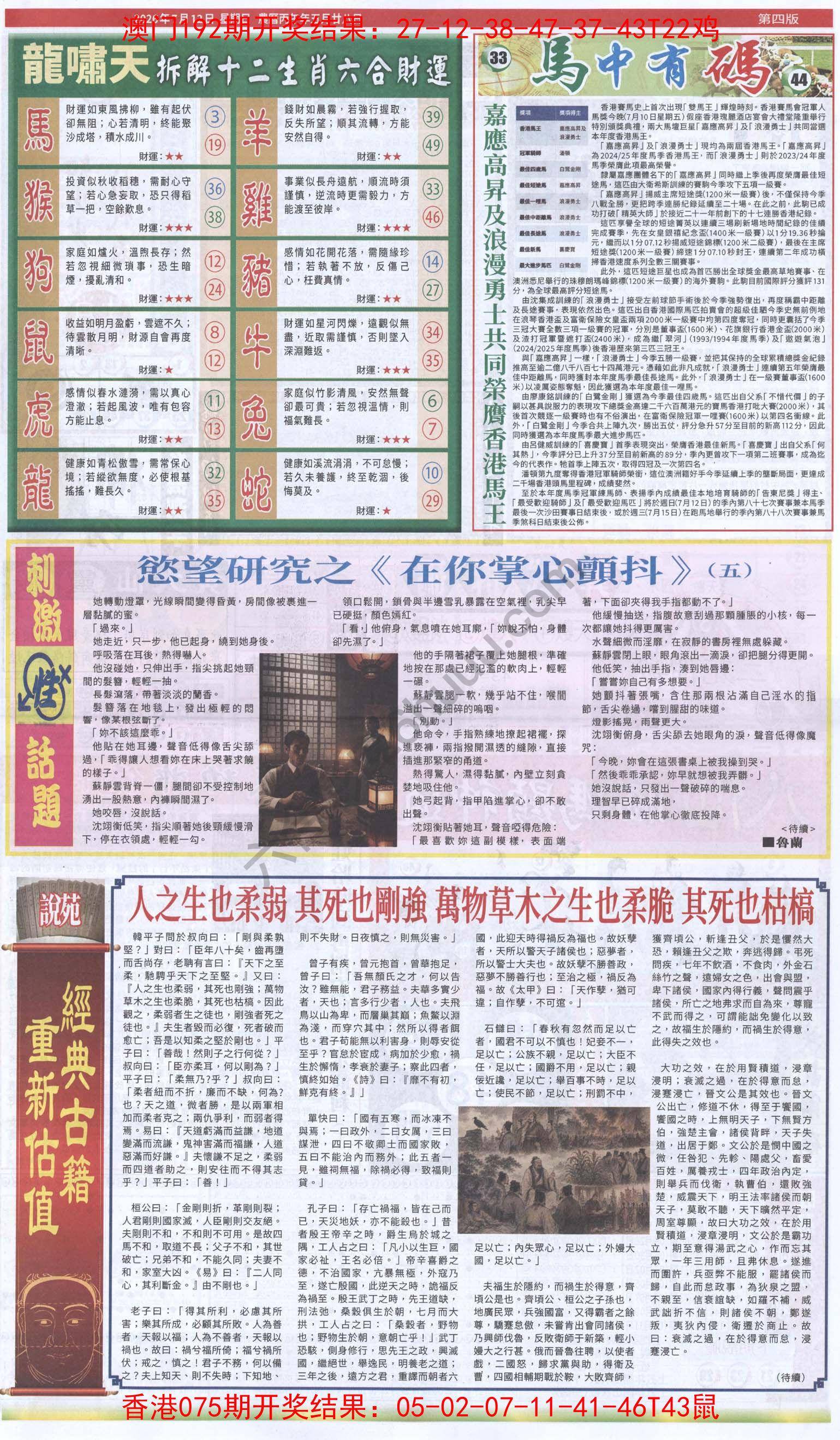 跑狗图