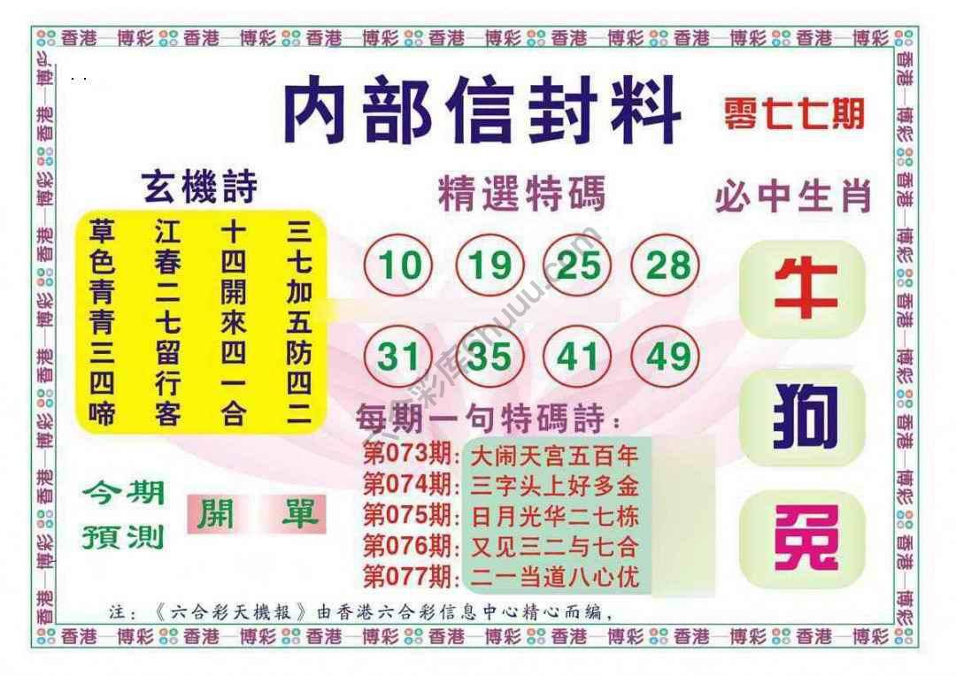 内部信封料