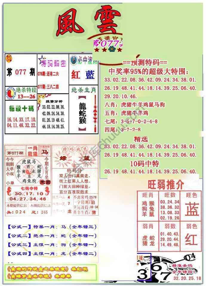 风云榜