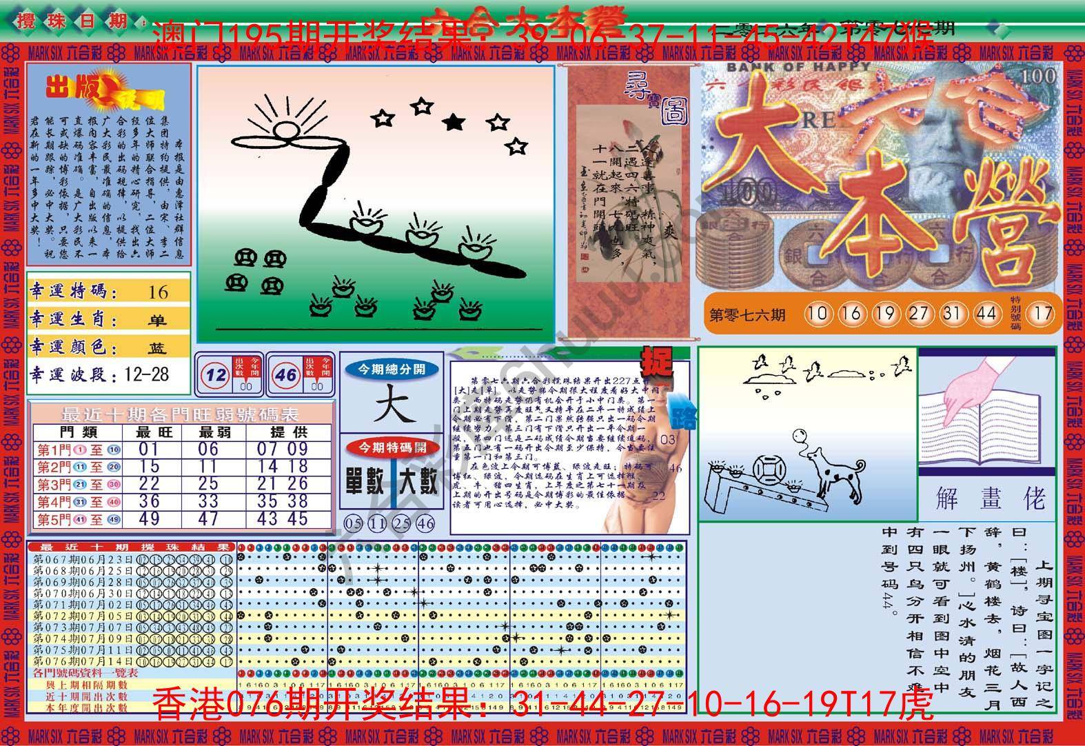 六合大本营