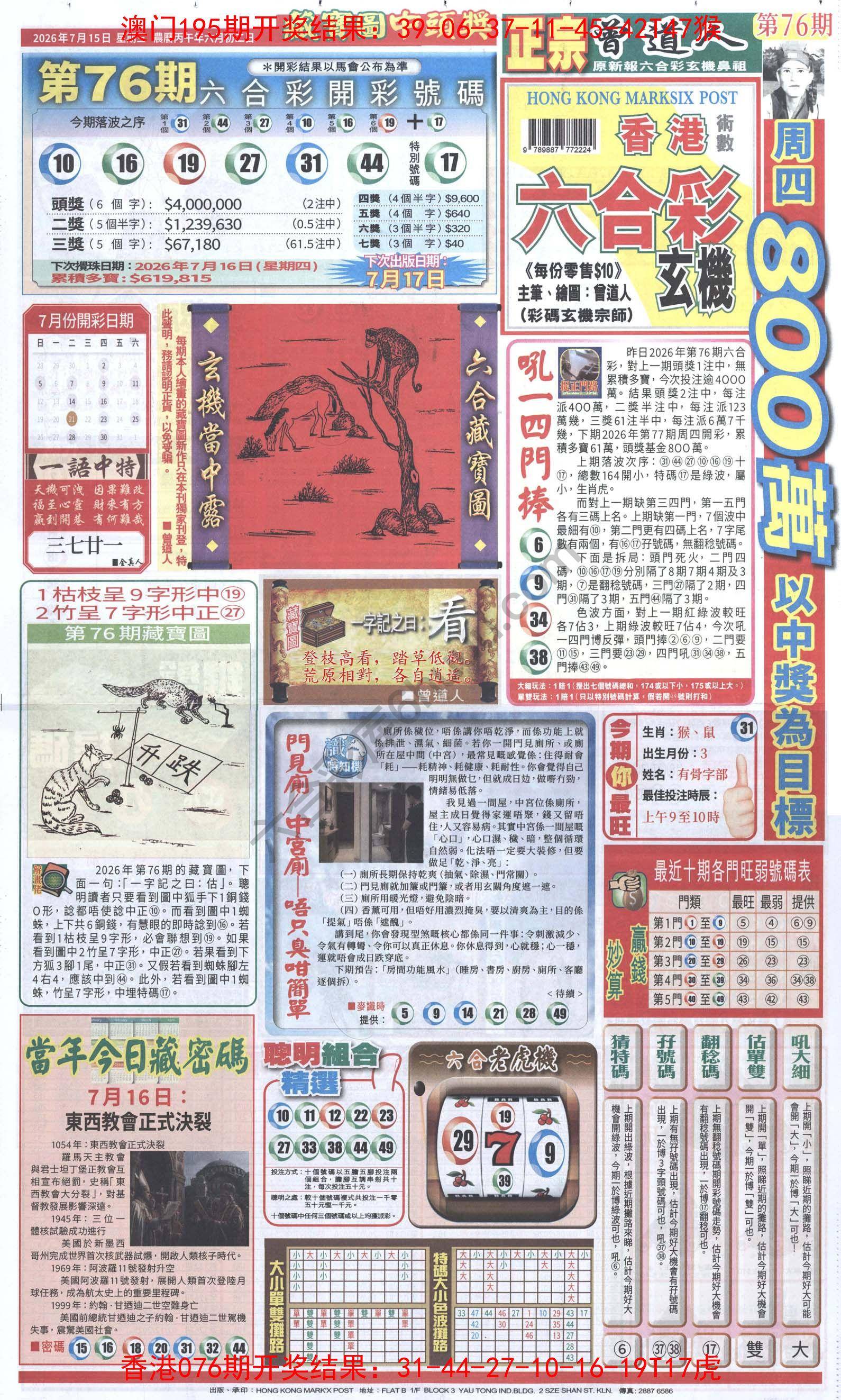 跑狗图