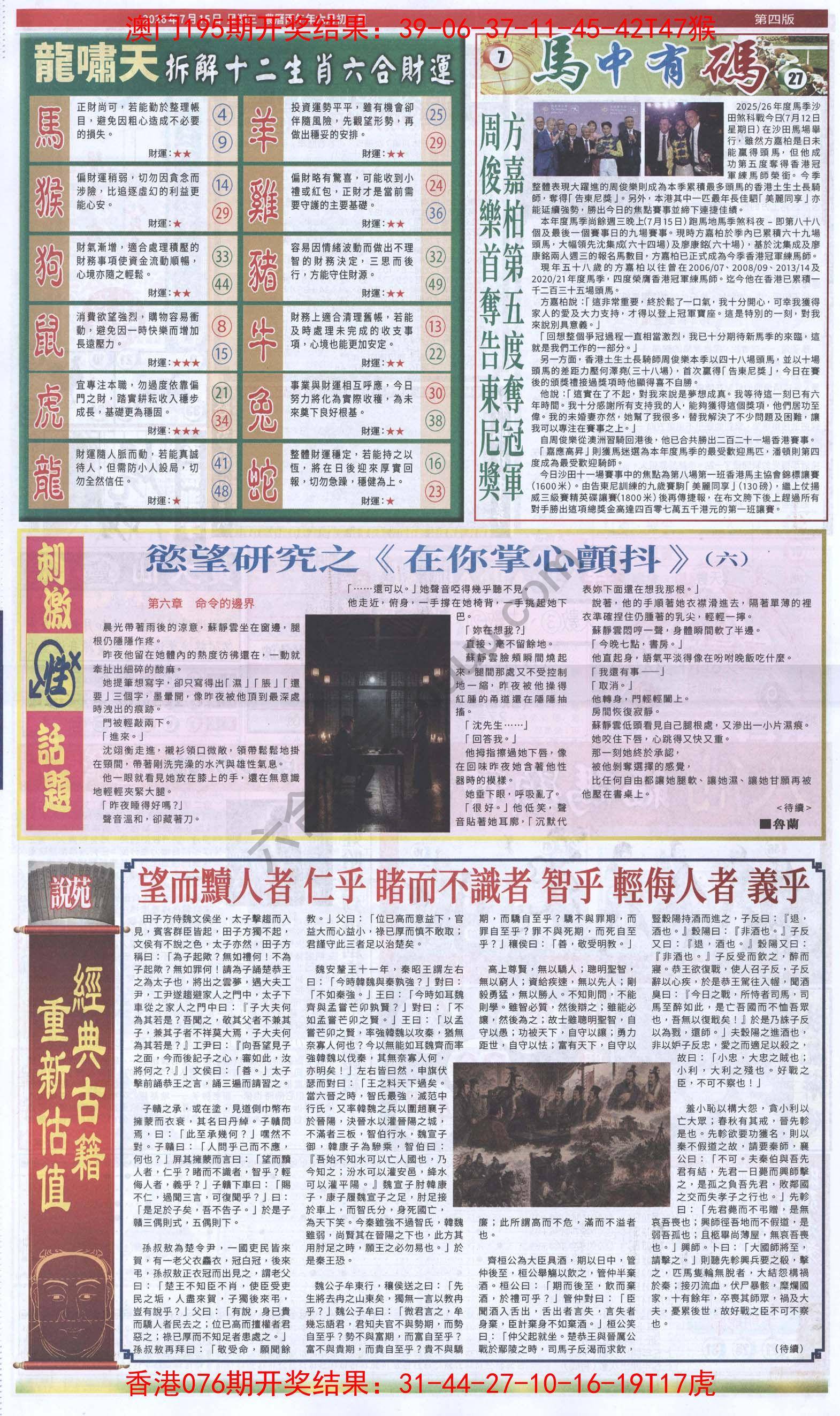 跑狗图
