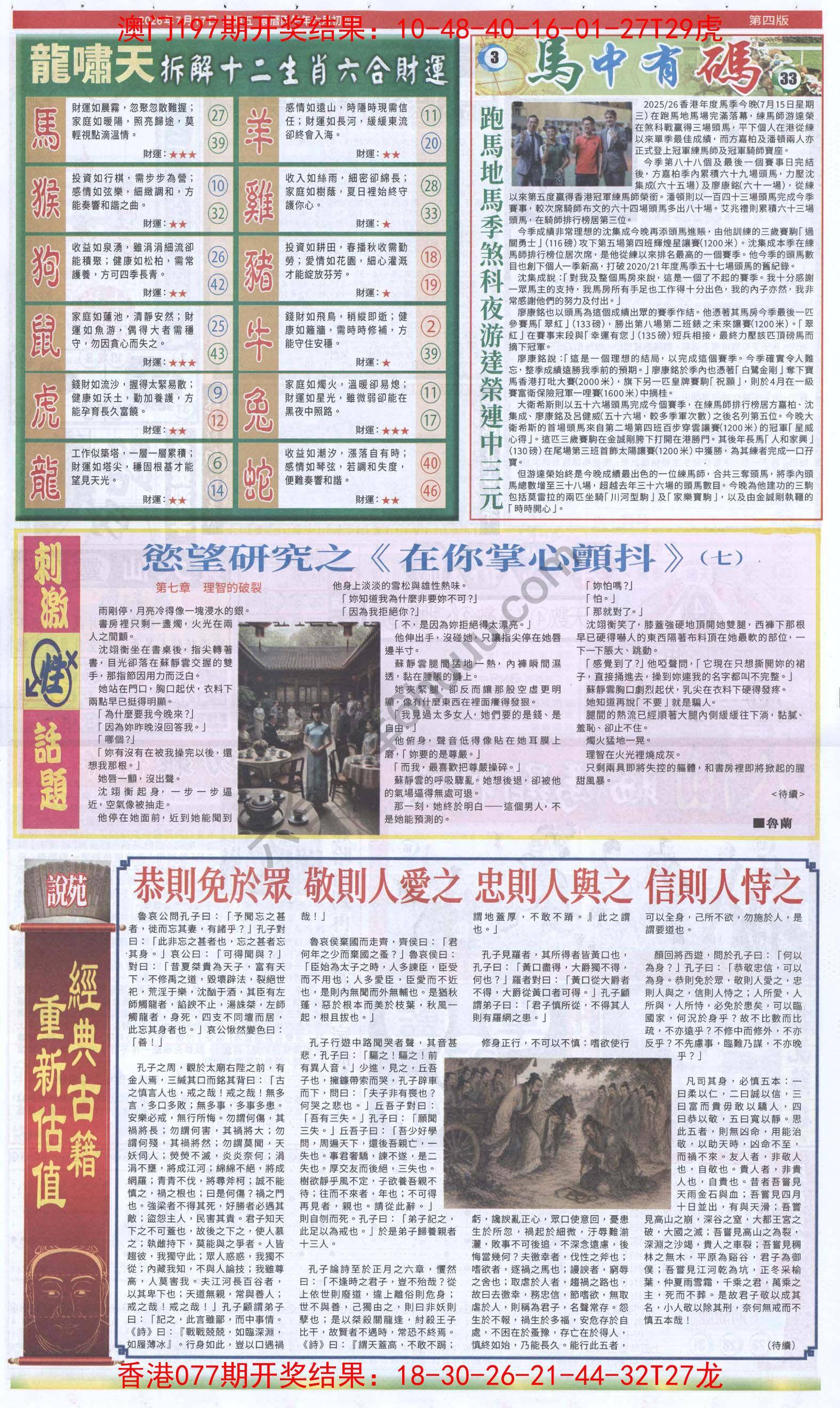 跑狗图