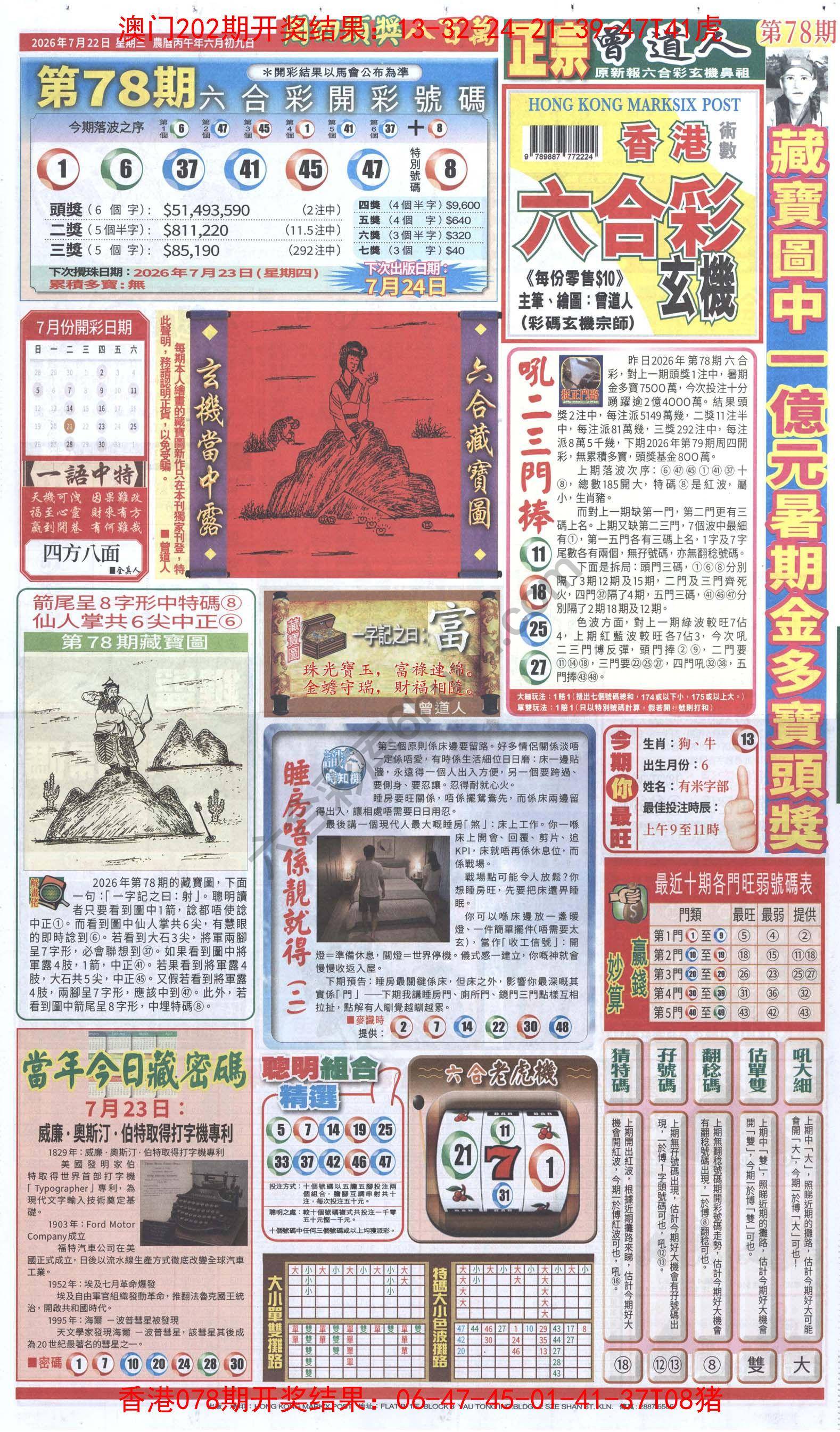 跑狗图